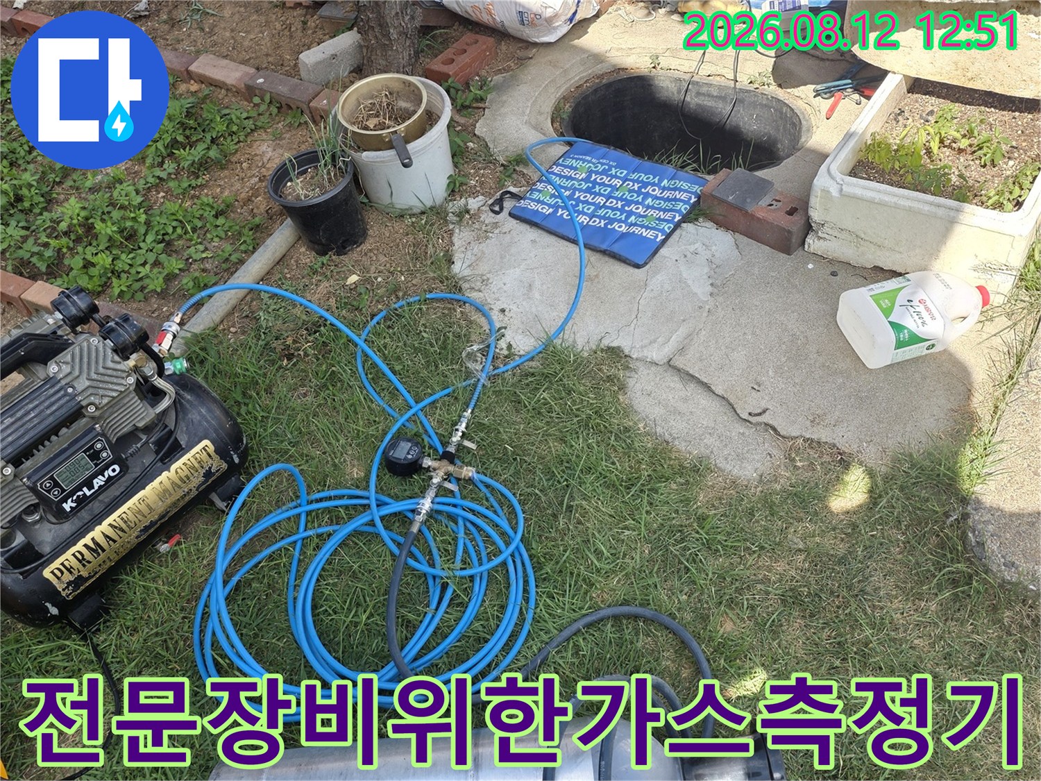 가스 탐지용 실린더와 청음 장비를 활용하여 누수 위치를 정교하게 파악하는 장면
