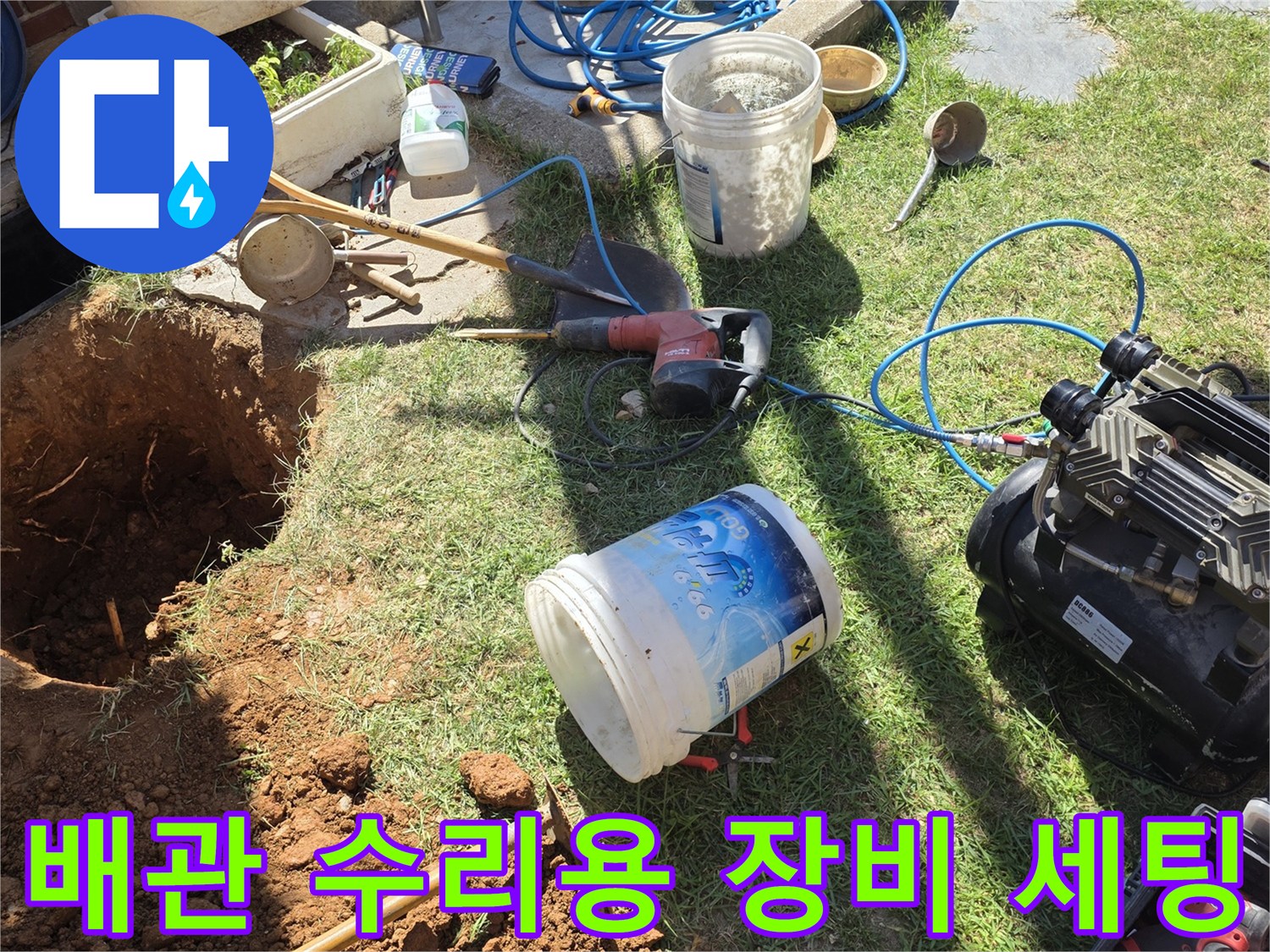 공압 검사를 위한 콤프레샤와 작업용 도구들이 놓인 현장