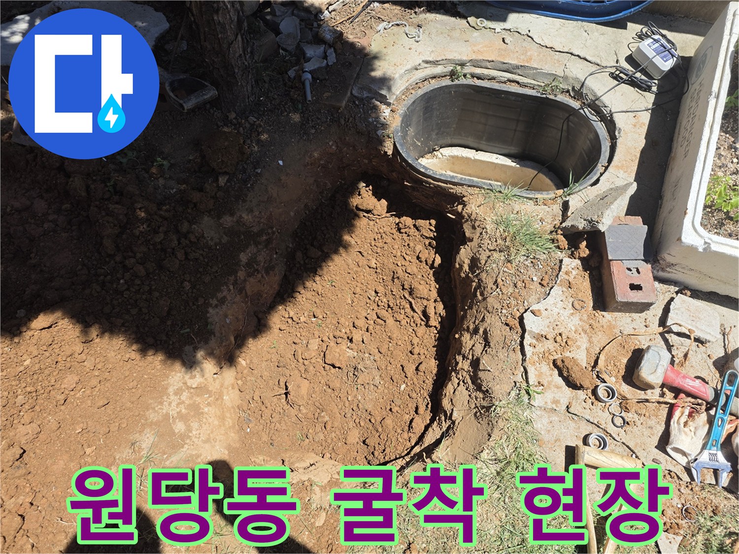 인천 서구 원당동-맨홀 옆 젖은 흙을 파내어 배관을 노출시킨 상태입니다.