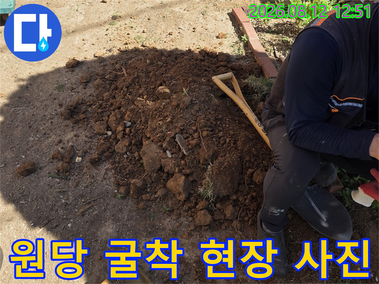 인천 서구 원당동-배관 수선을 위해 지면을 파헤친 작업 모습