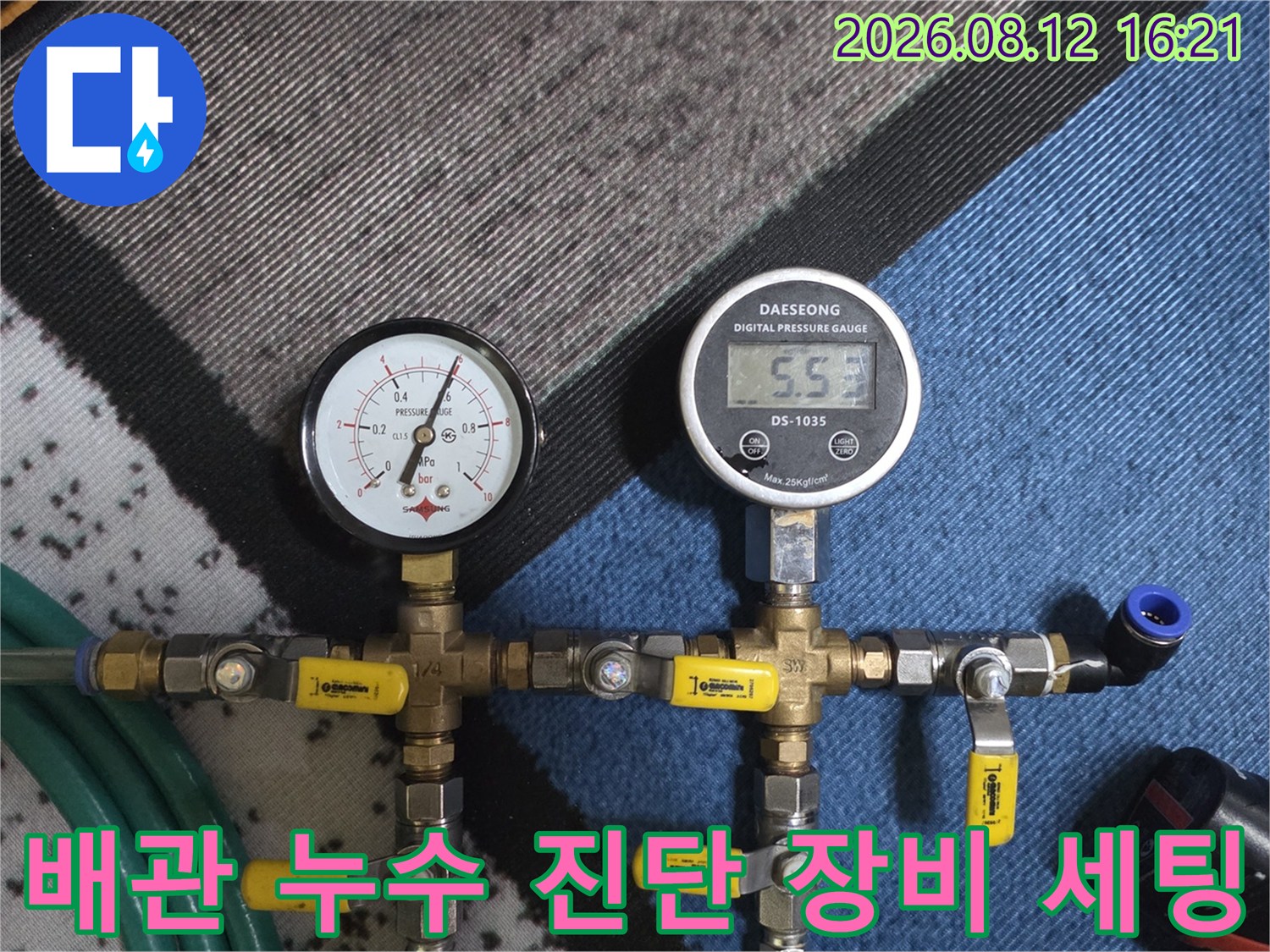 금속 배관 연결 부위에-디지털 압력 측정기가 설치되어 수치를 표시하고 있는 모습
