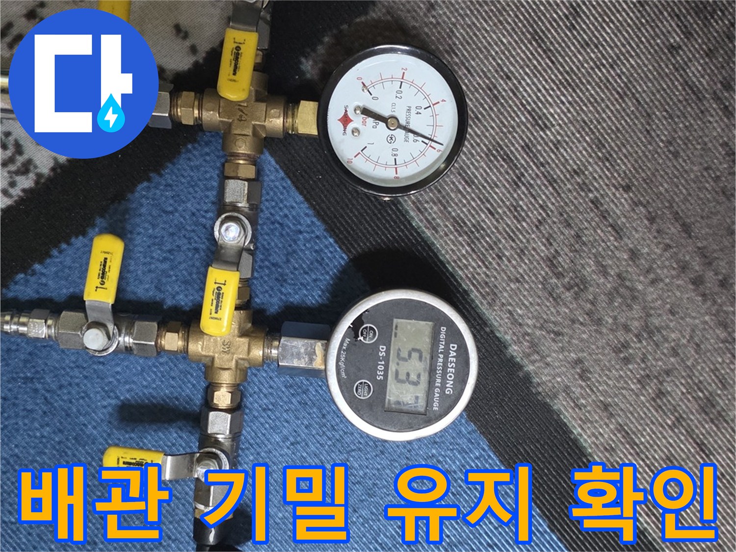 배관-연결부의-기밀성을-검증하는-압력-게이지-측정-장비