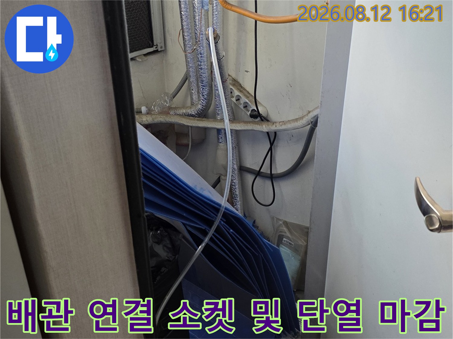 은색 보온재가 씌워진 배관의 연결 부위-클로즈업 사진