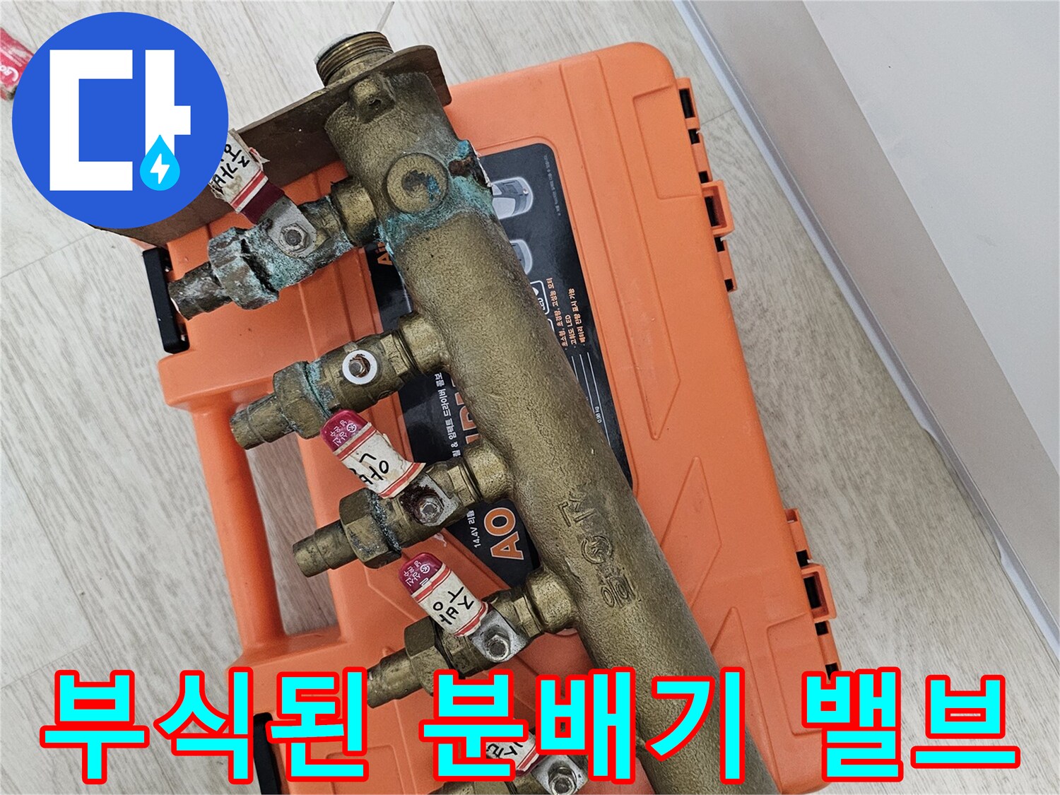 녹슬고-오염된-배관-연결-밸브-부분