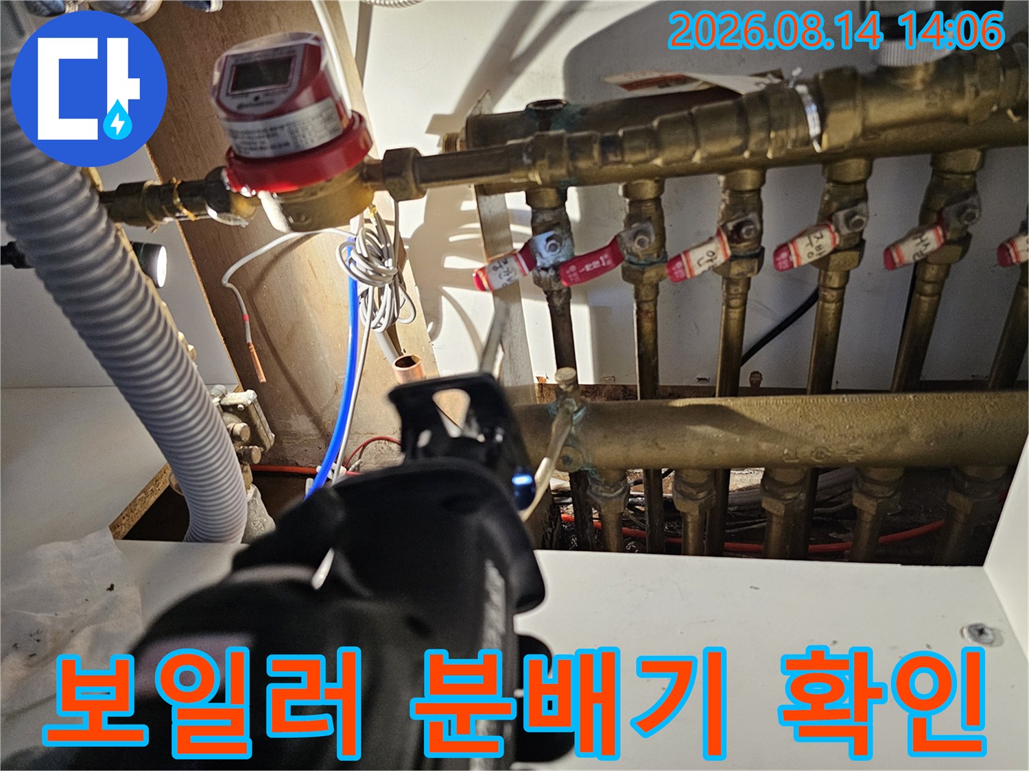 부식된 금속 배관과 수도 계량기가 설치된 현장 모습