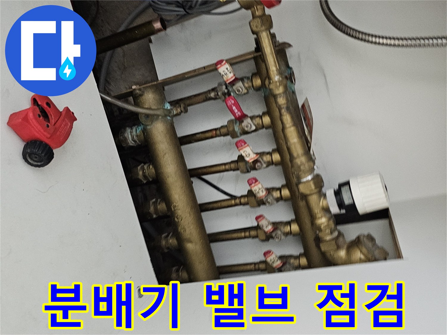 연결-나사선-부근의-부식과-물샘-흔적