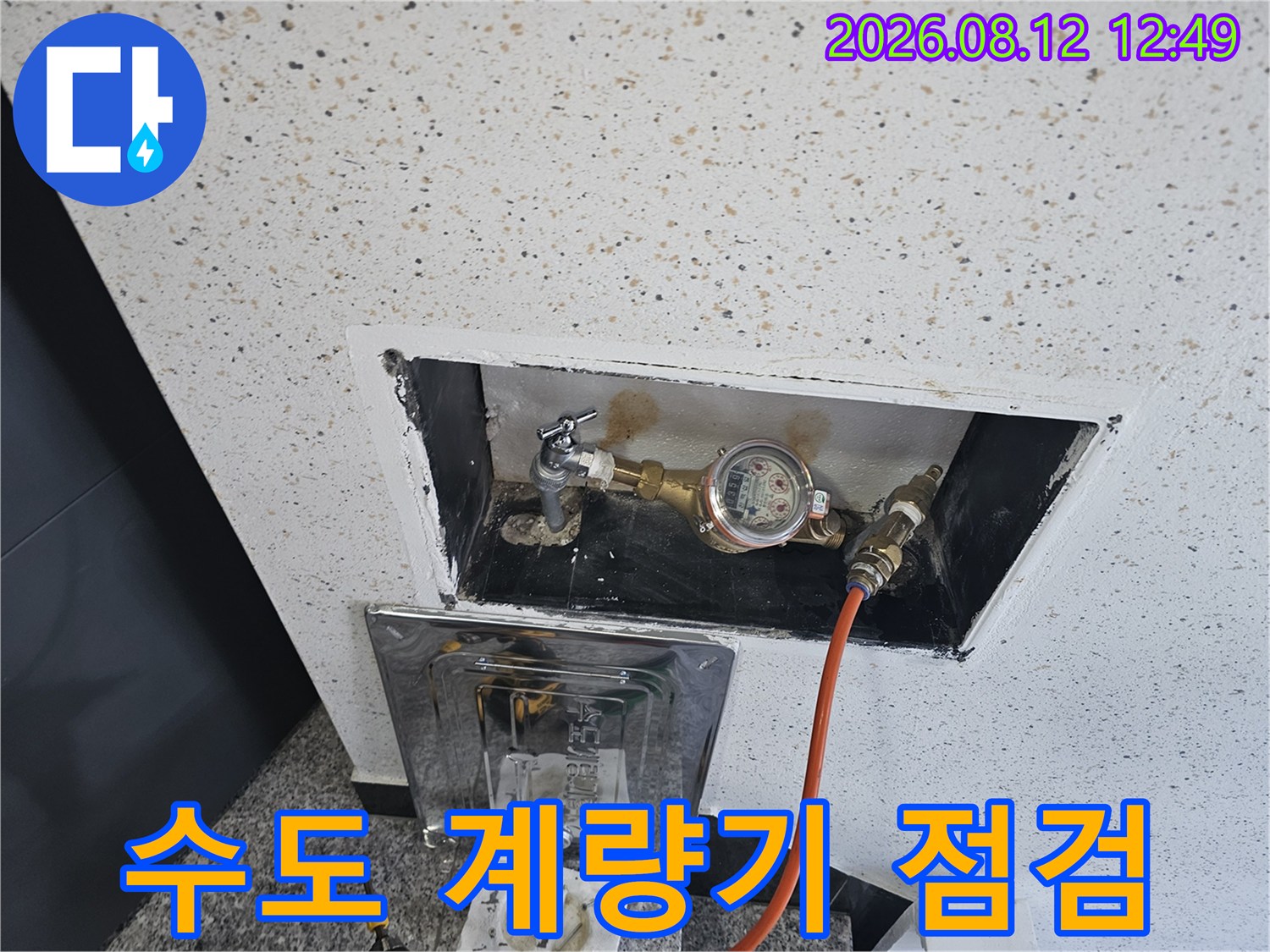 벽면 개구부 내부의-수도 계량기와 연결된-배관 압력 측정 모습
