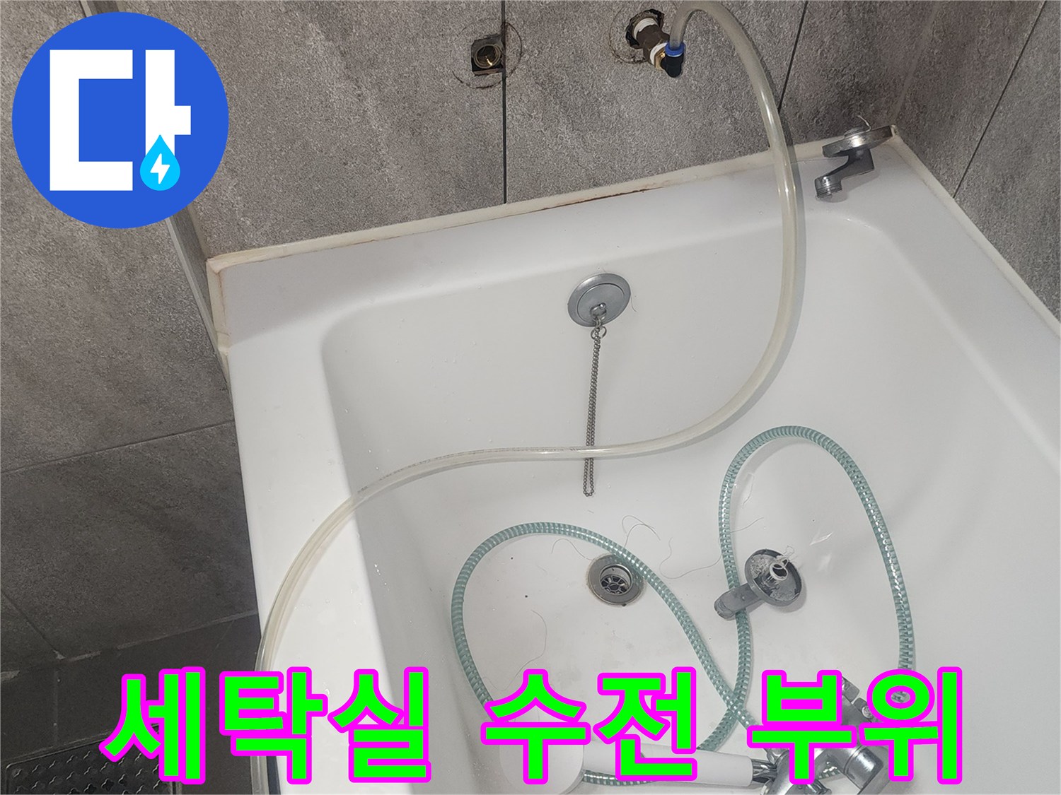 벽면에 설치된 샤워기 수전과 호스 연결부