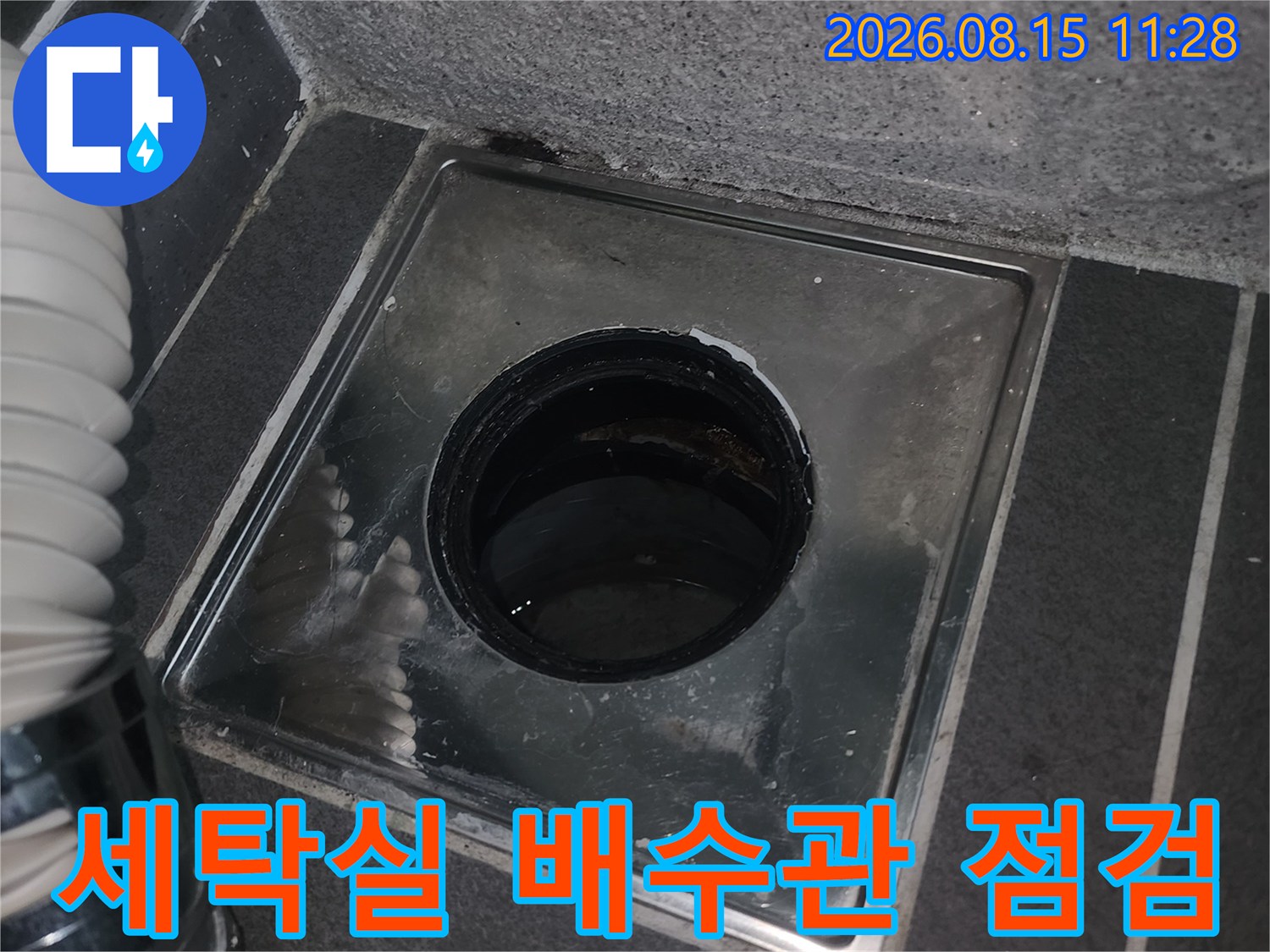 유가 내부의 배관 입구와 주변 마감 상태를 촬영한 이미지입니다.