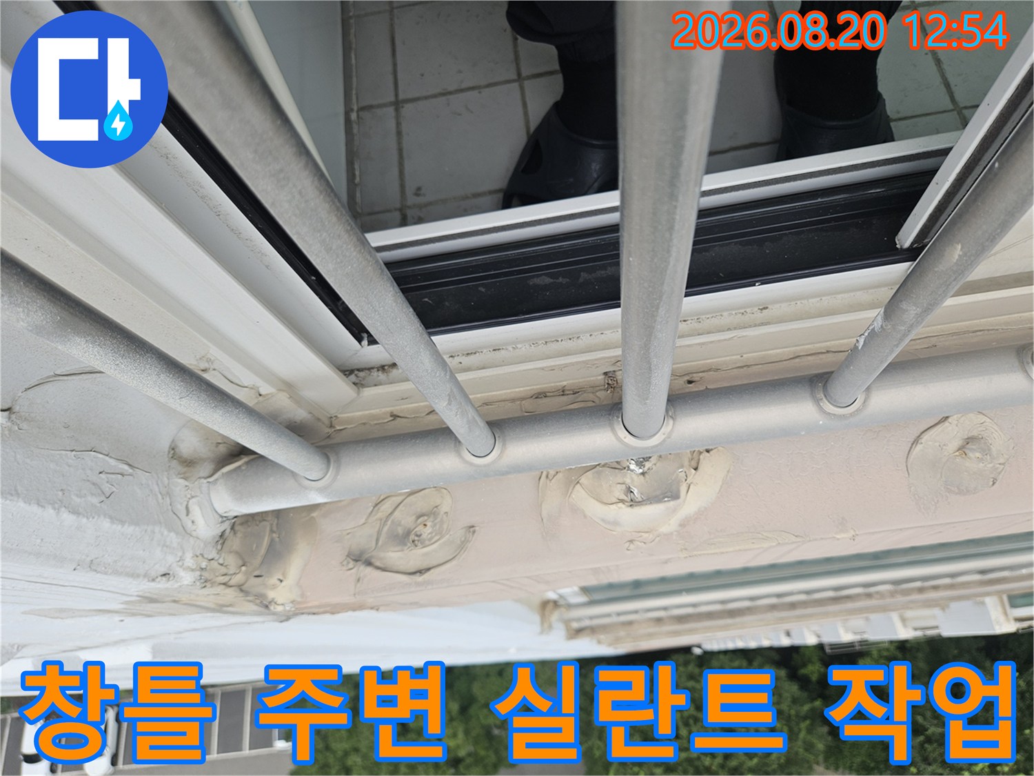 분당구 정자동 베란다 창틀 및 외부 난간대 연결 부위의 실란트 보수 현장입니다.