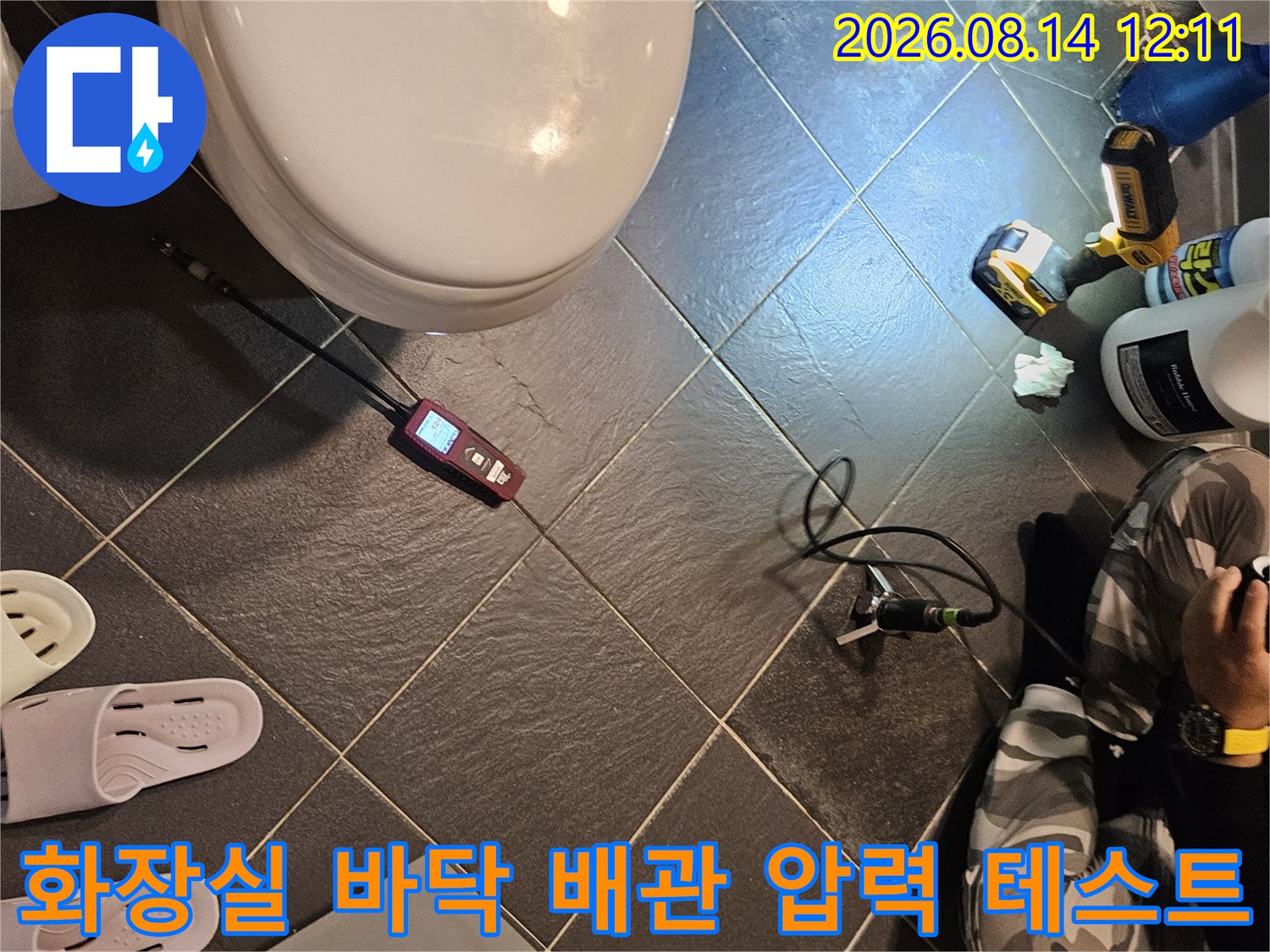 용인 처인구 현장에서 진행 중인 배관 내부 공압 테스트 작업 상황