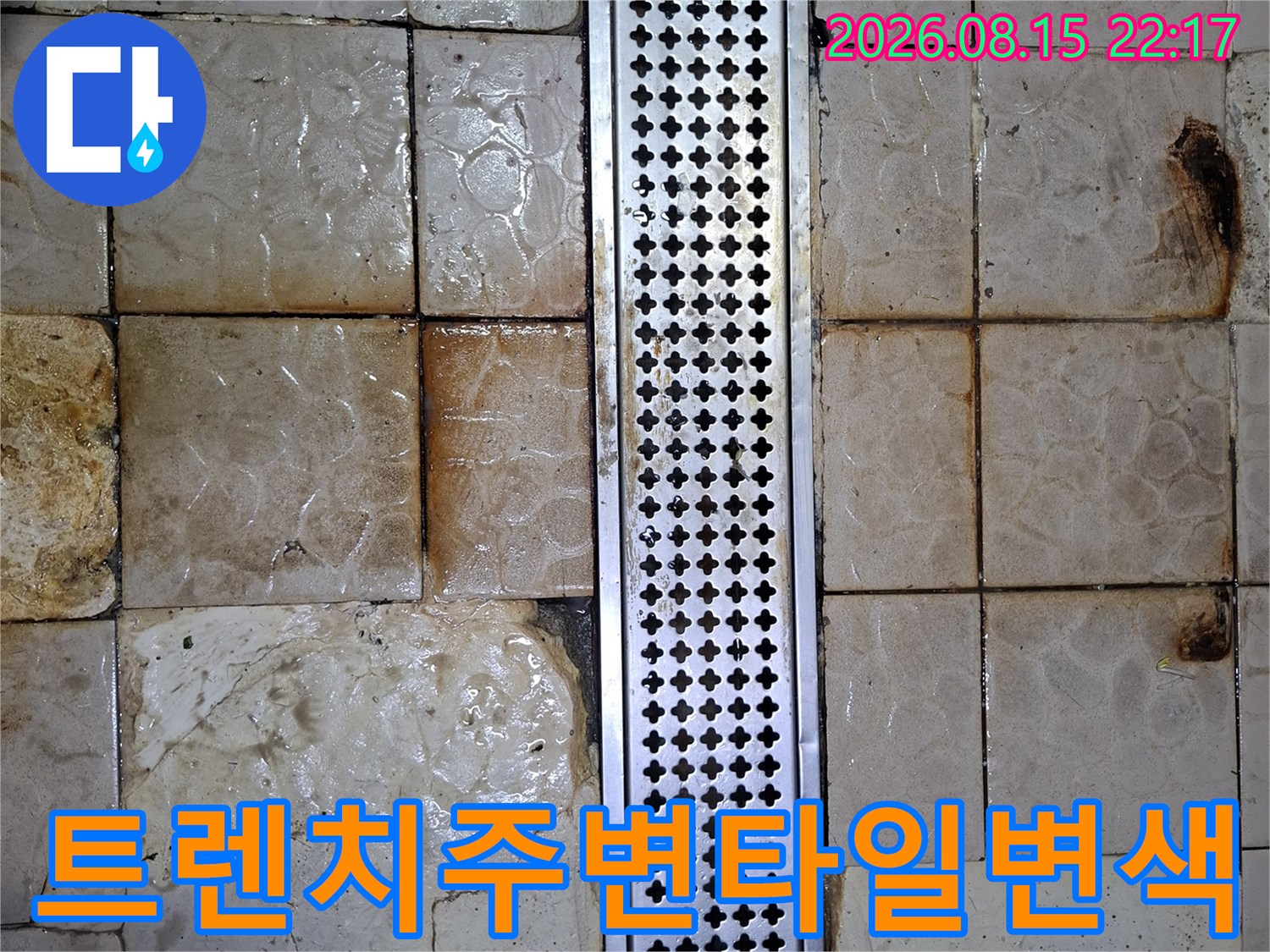 식당-배수구-트렌치-덮개-주변의-오염된-타일-표면