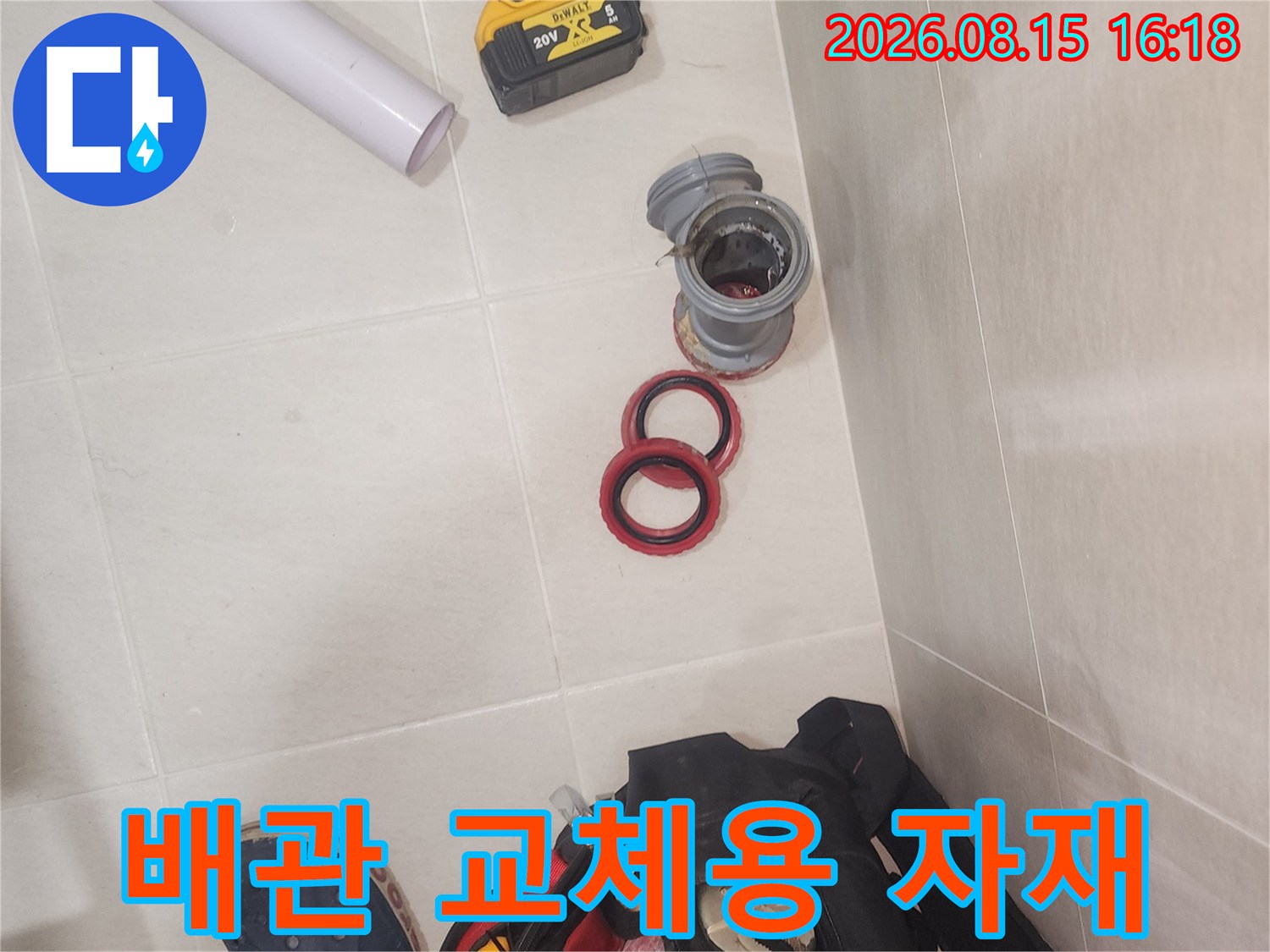 누수 방지를 위한 새 고무링과 DRF 연결 부속 및 전동 드릴 세트