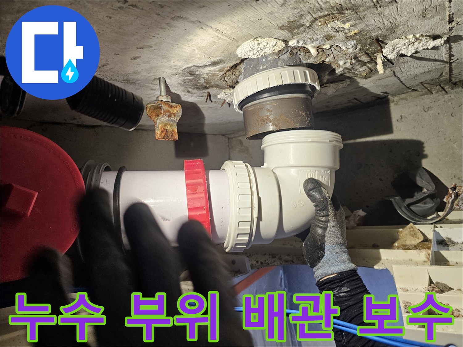 정밀하게-체결된-새로운-PVC-배관-연결-부속-모습