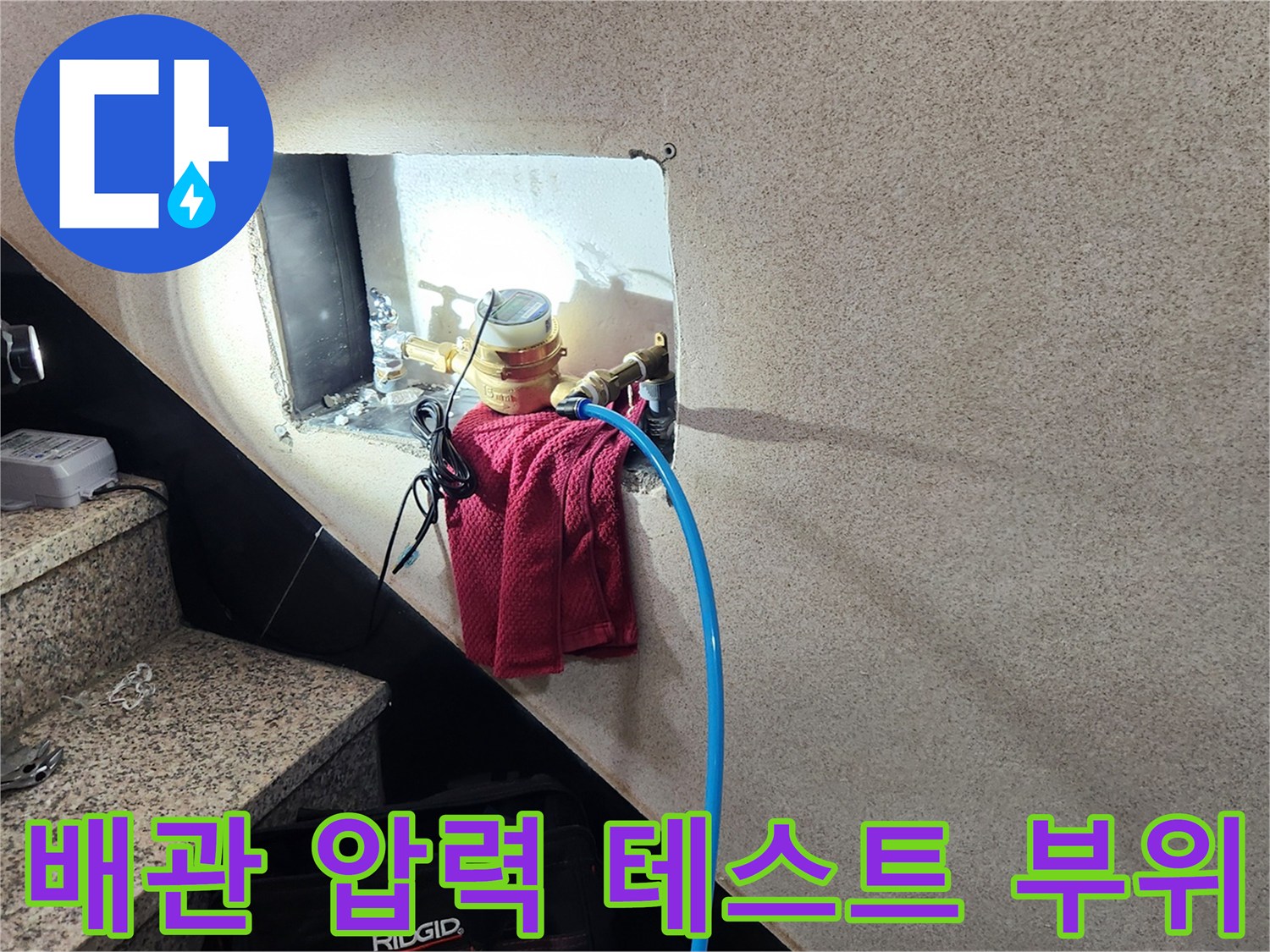 내유동 현장-벽체 내부의 연결 상태를 확인하는 점검 과정입니다.