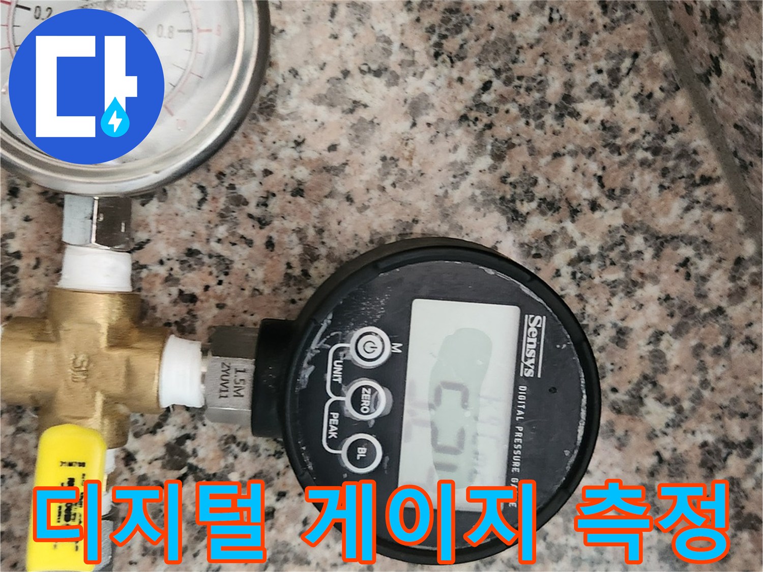 배관-연결부의-정밀한-압력-변동-유무를-측정하는-장비
