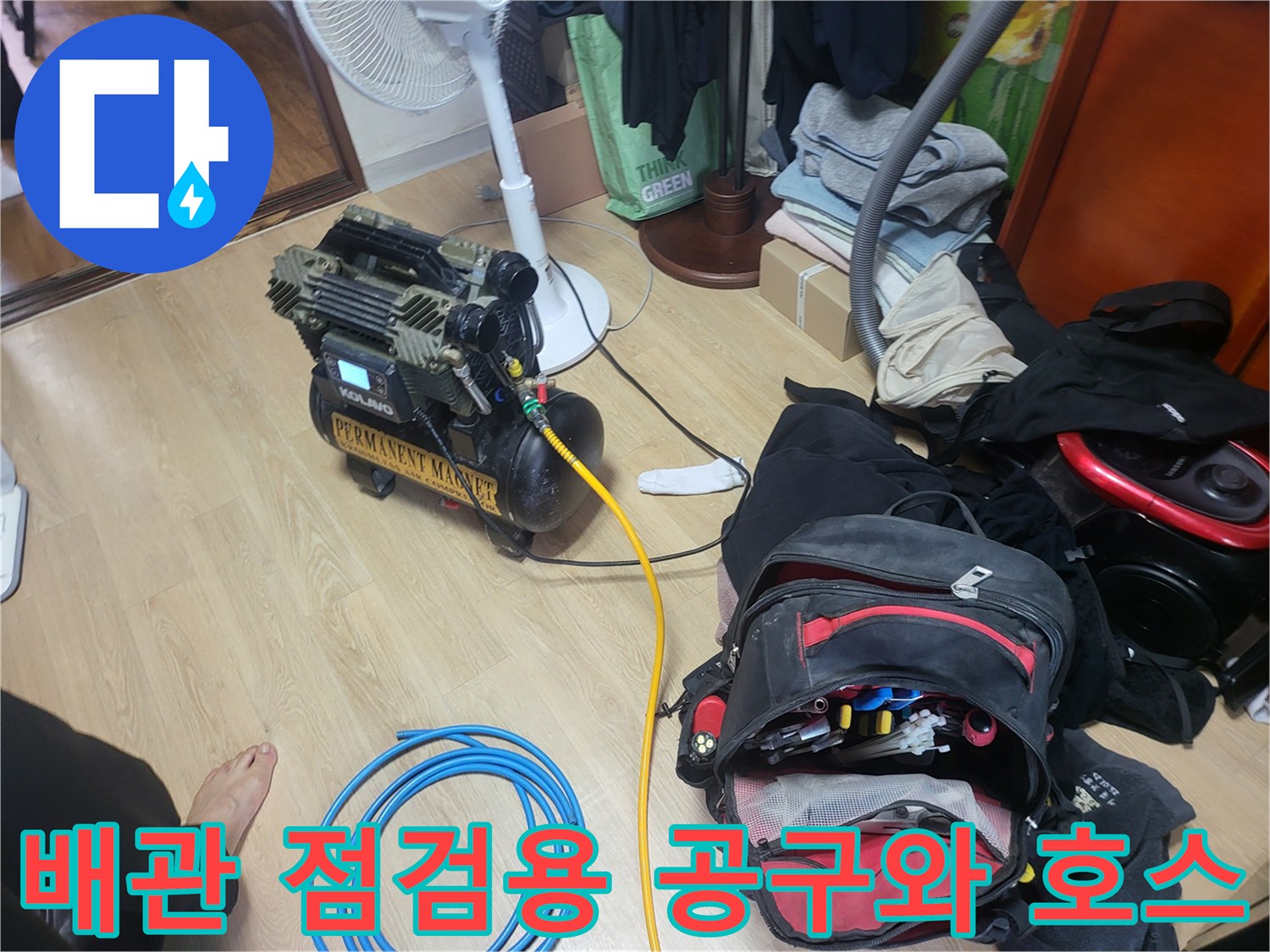 배관 누수를 진단하기 위해 준비된 압력계와 연결 호스들입니다.