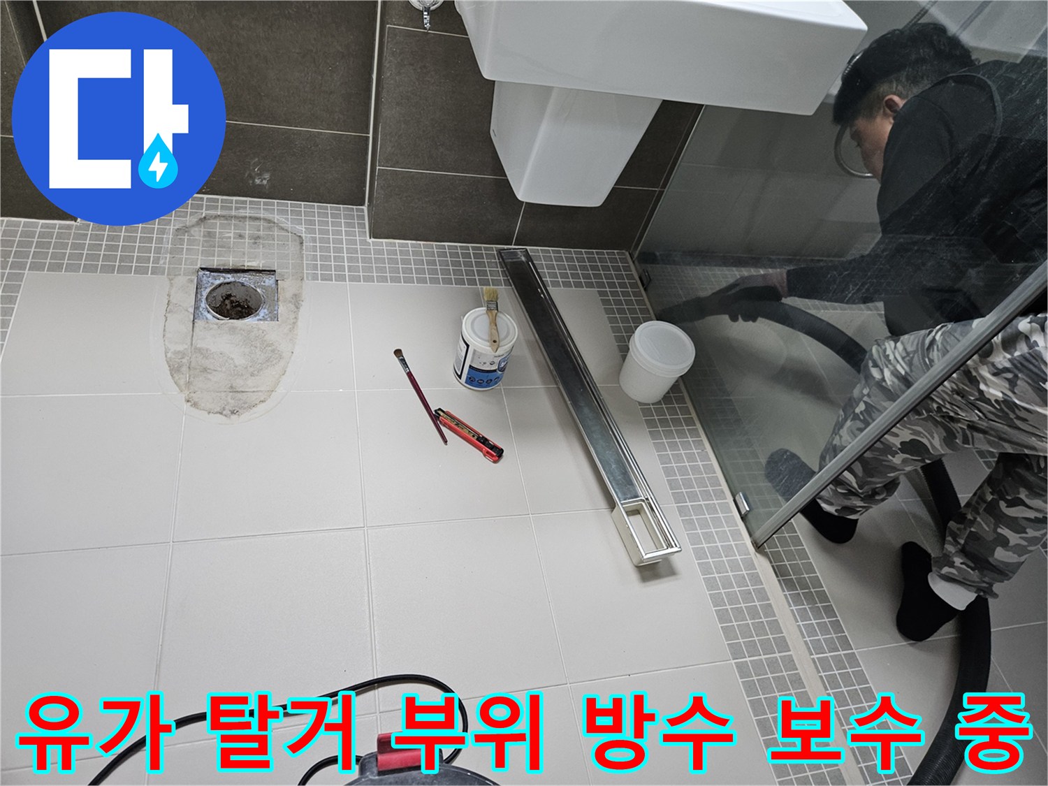 양주 옥정동 현장-탈거된 유가 주변 배관 방수 작업
