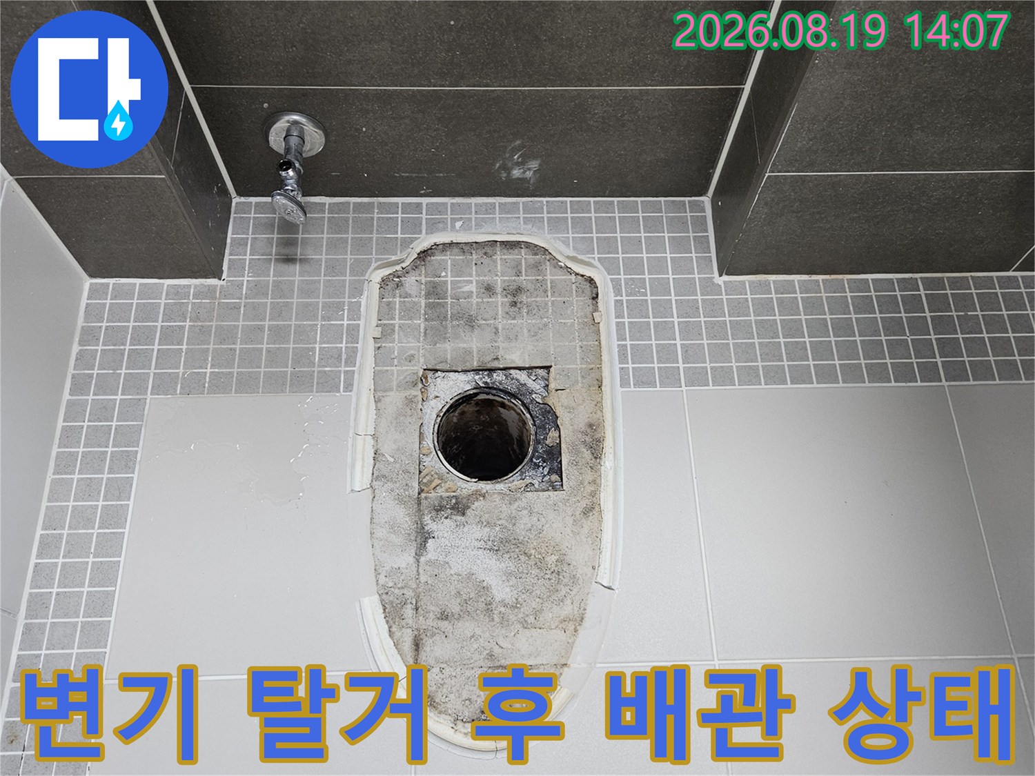 양주 옥정동 현장의 변기 탈거 후 드러난 배수 배관 내부 모습입니다.