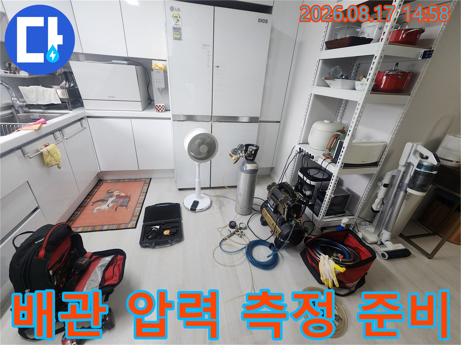 누수 지점을 찾기 위해 사용되는 가스 탐지기와 압력계 장비 모습