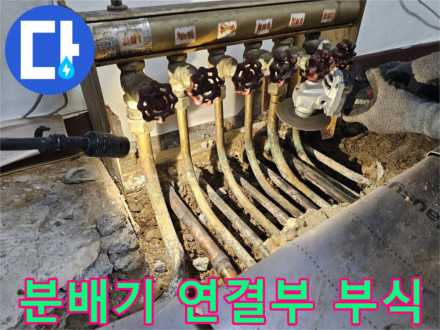 누수가-발생한-오래된-분배기-밸브-및-배관
