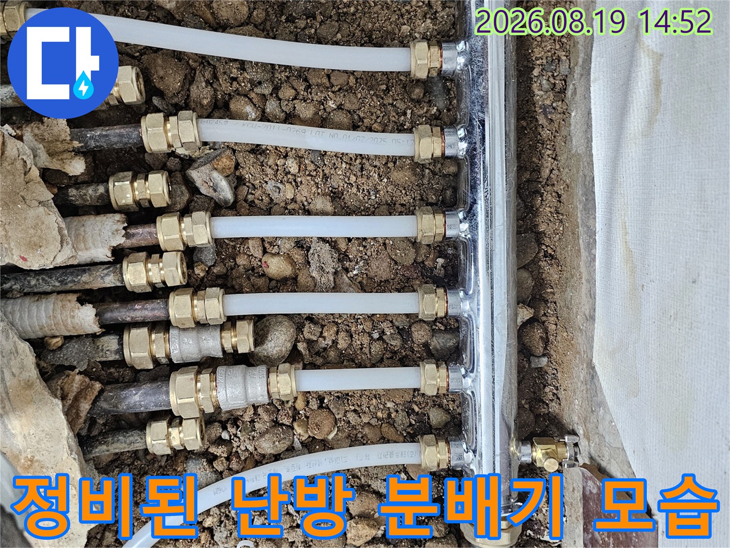 새로운 크롬 도금 분배기로-완벽하게 교체된 배관 연결 부위입니다.