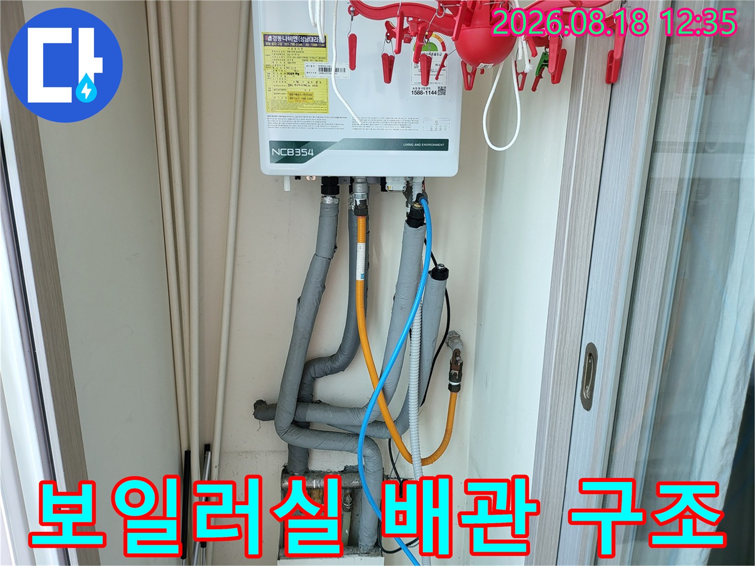 보일러 하단에 복잡하게 연결된 회색 및 유색 배관들의 상세 모습입니다.