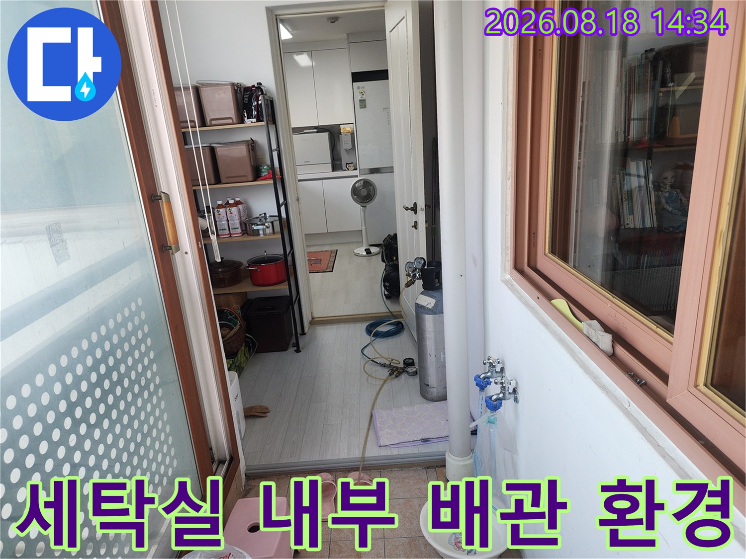 길음동 현장 세탁실 입구와 보일러실 연결 통로의 배관 구조물