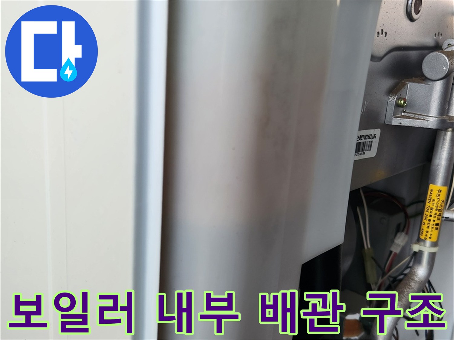 보일러실의 금속 관과 연결 부품을 근접 촬영한 이미지입니다.