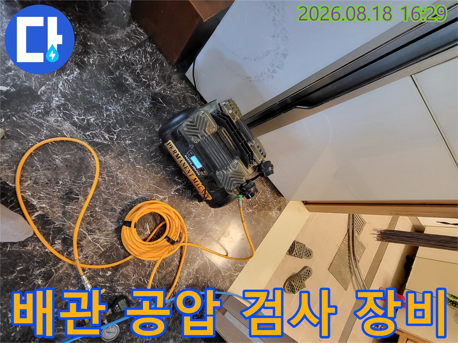 용인 처인구 운학동 현장에서 진행 중인 수도 배관 공압 테스트 장비 모습