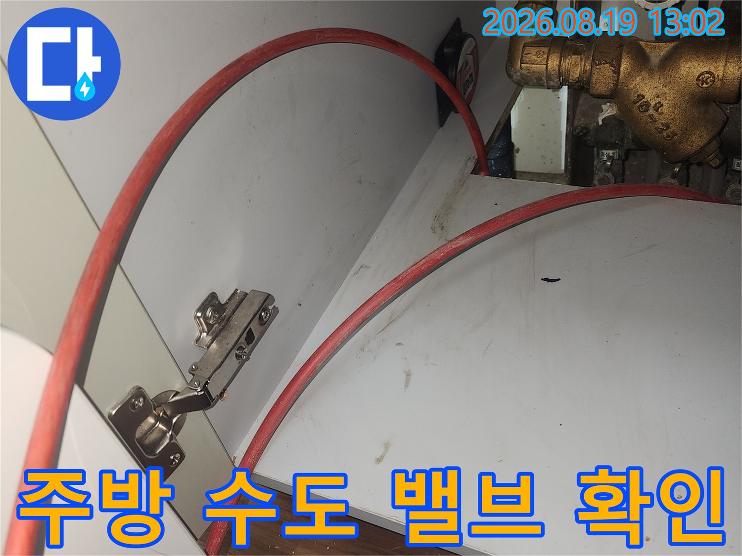 금속 소재의 수도 밸브와 연결된 배관 구조를 촬영한 사진입니다