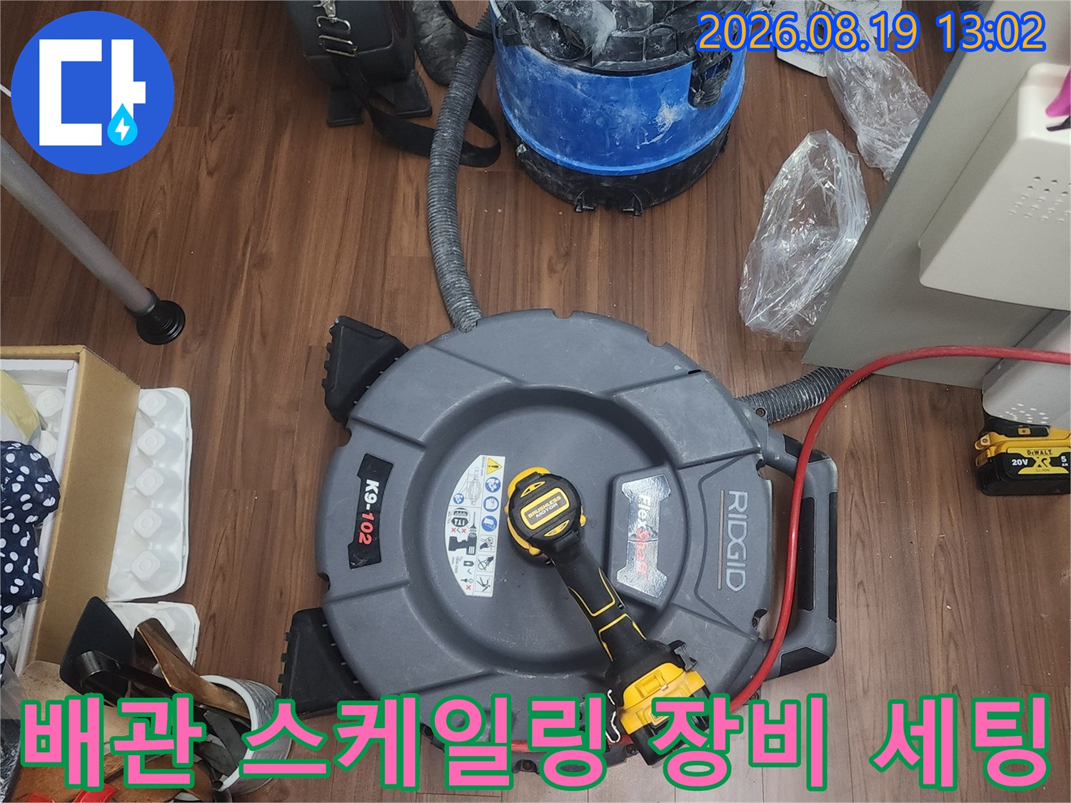 배관 내부 슬러지 제거를 위해 준비된 플렉스 샤프트와 청소기