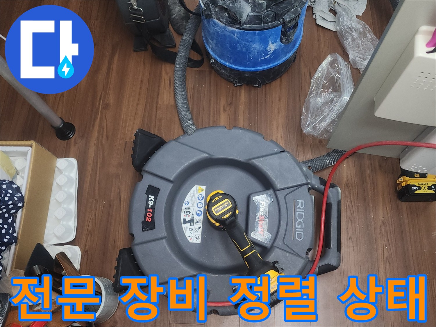 배관 내부 이물질 제거를 위해 준비된 전문 스케일 전문 도구