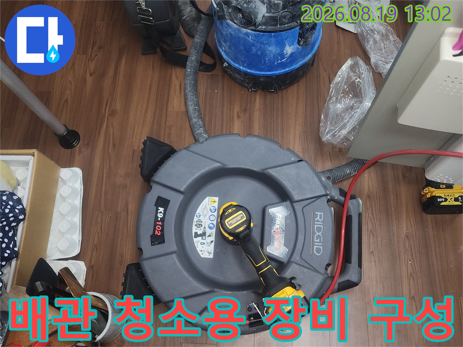 플렉스 샤프트와 진공 흡입기가 놓여있는 작업 준비 상태