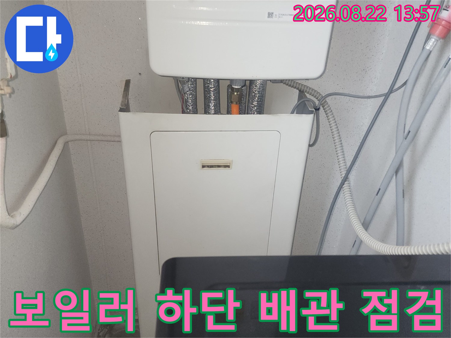 보일러실 내부의 노출된 배관과 연결 부위를 근접 촬영하였습니다.