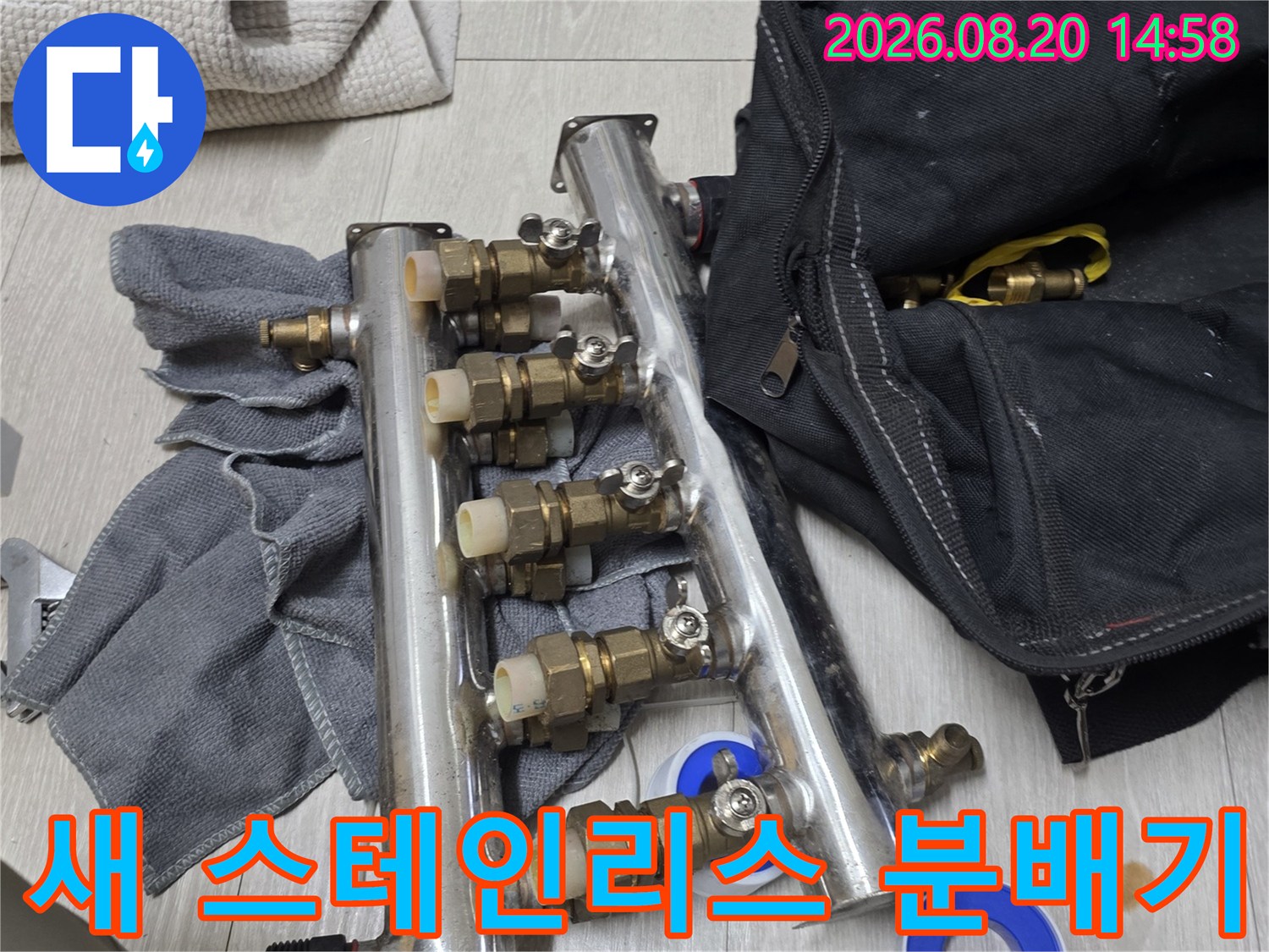 교체용으로 준비된-스테인리스 소재의 새 분배기 자재