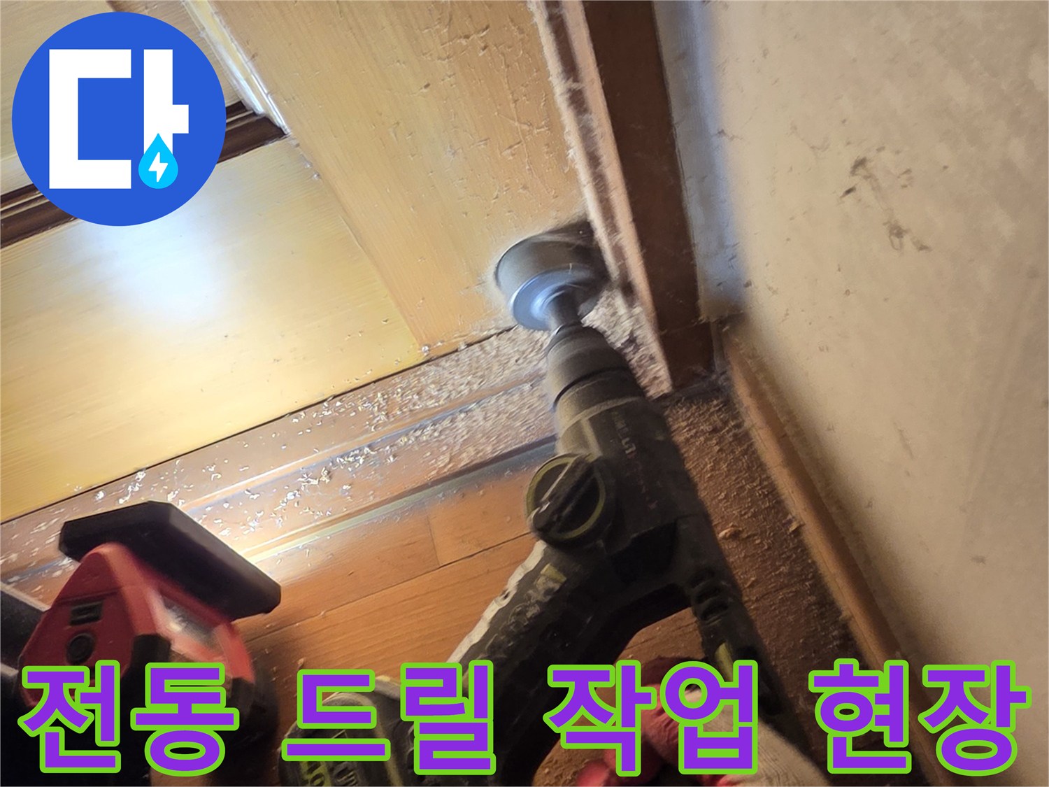 누수 부위 파악을 위해 전동 공구를 사용하는 엔지니어의 손