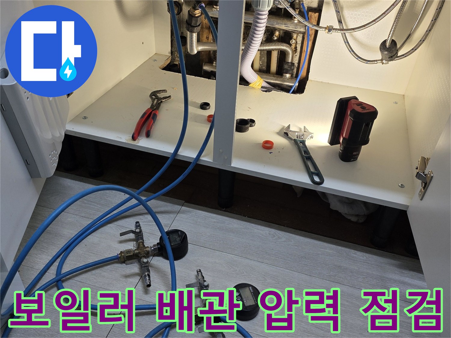 보일러실-내부-배관-압력-테스트-장비-설치-상태