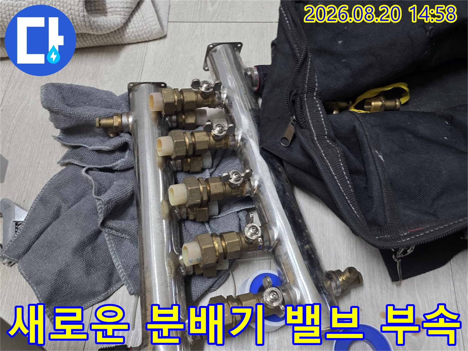 분배기-교체-작업을-위한-신규-스테인리스-배관-및-밸브