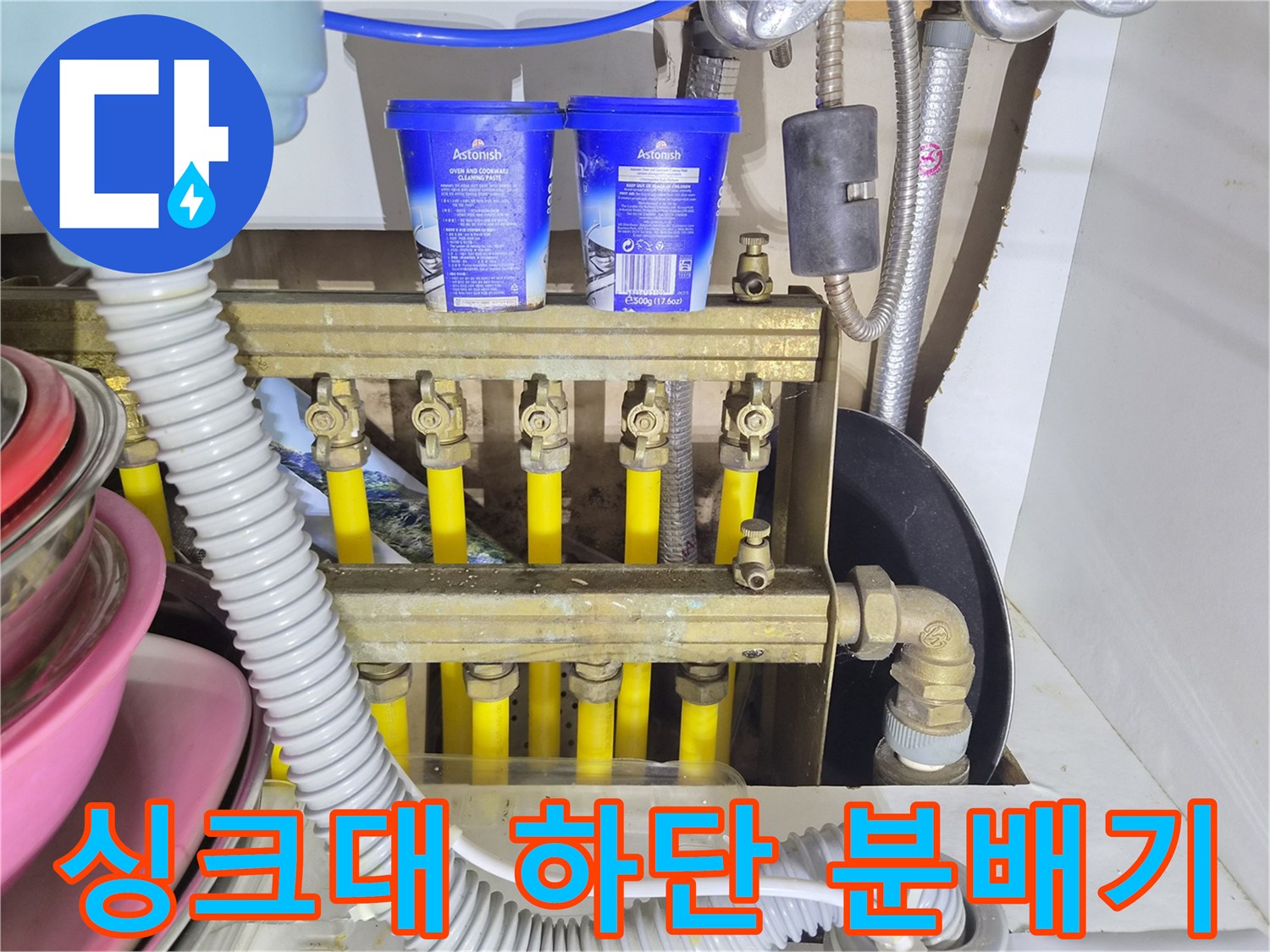 노란색-배관과-금속-분배기-밸브-연결-부위