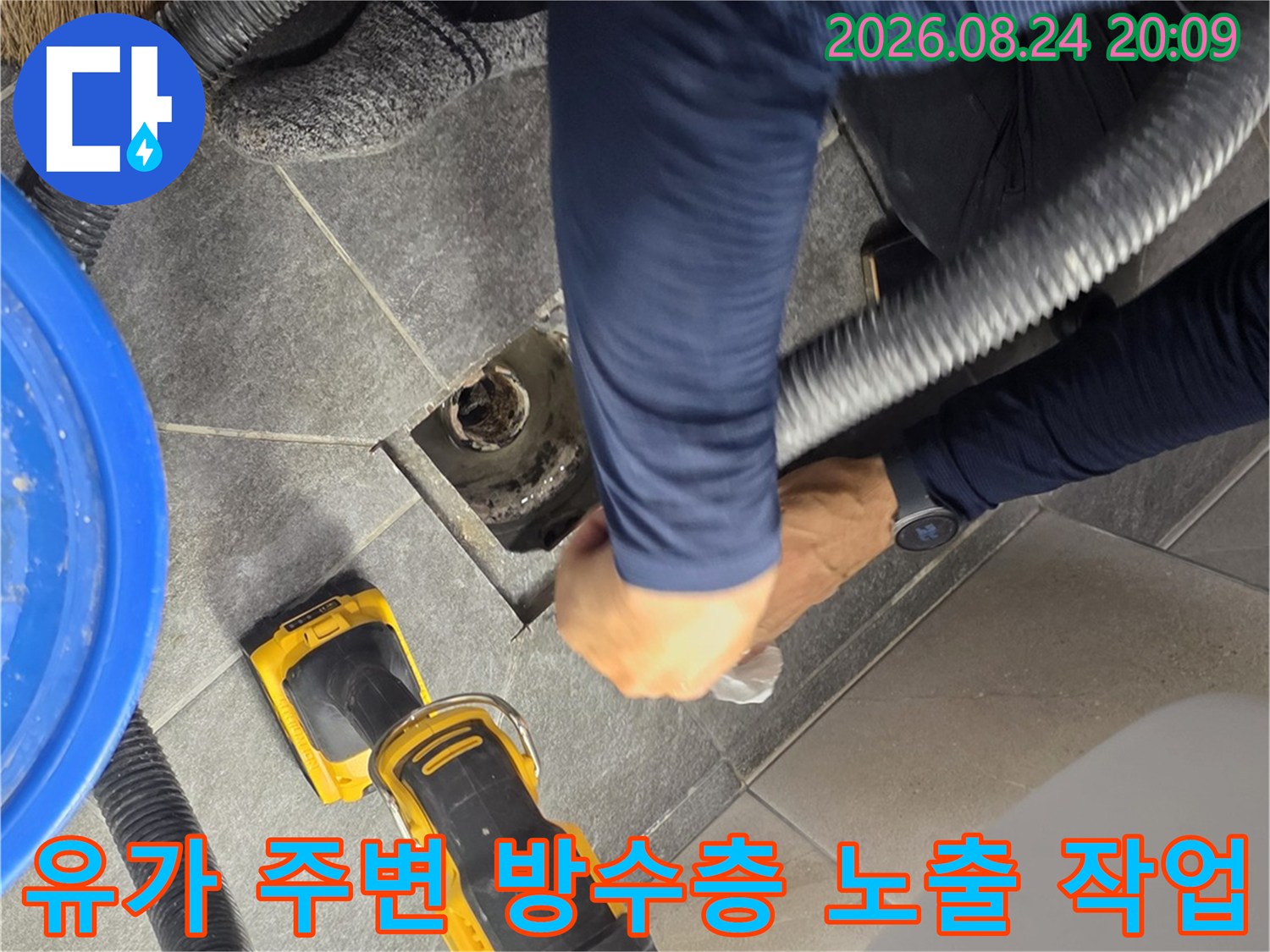 배수구 유가 주변의 타일을 걷어내고 배관을 드러내는 공사 현장