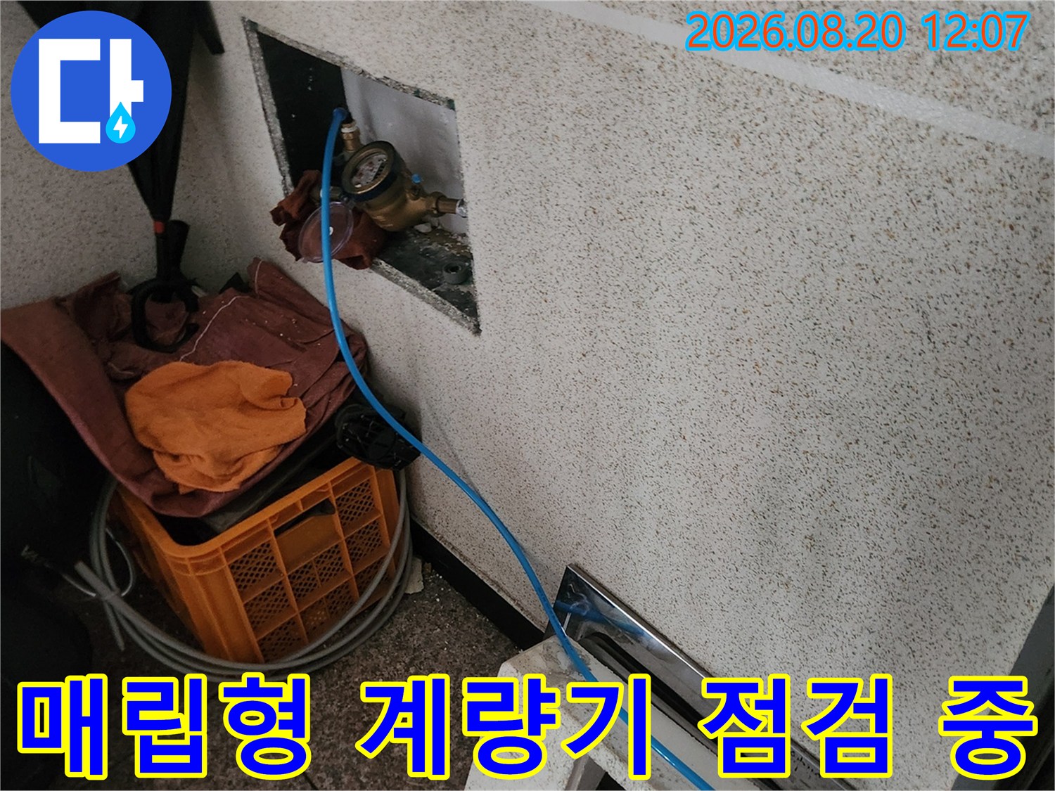 벽면 타일 안쪽 수도 계량기와 점검 호스 연결 상태