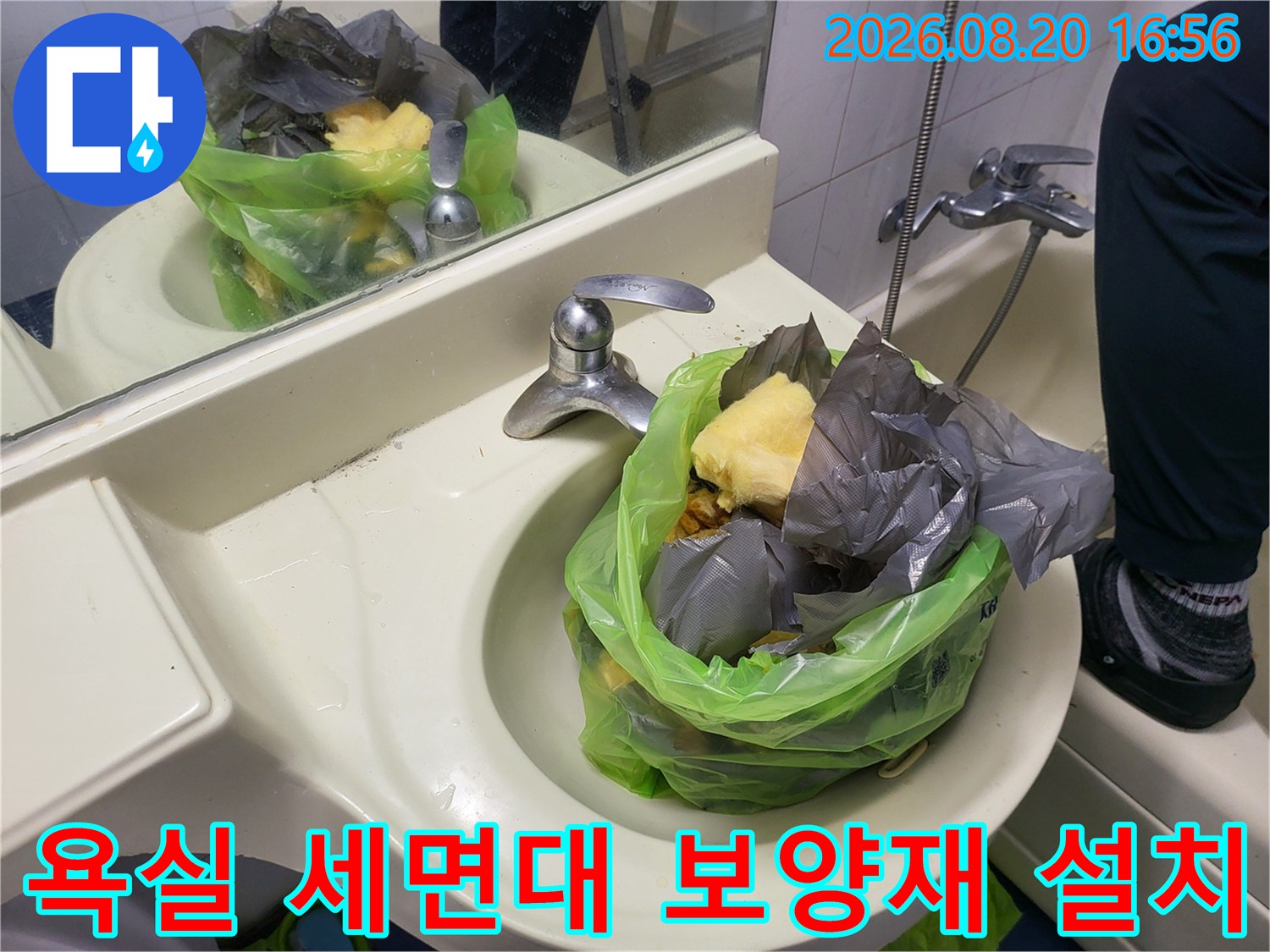 세면대 수전과 하단부를 비닐로 덮어 오염을 차단한 모습입니다.
