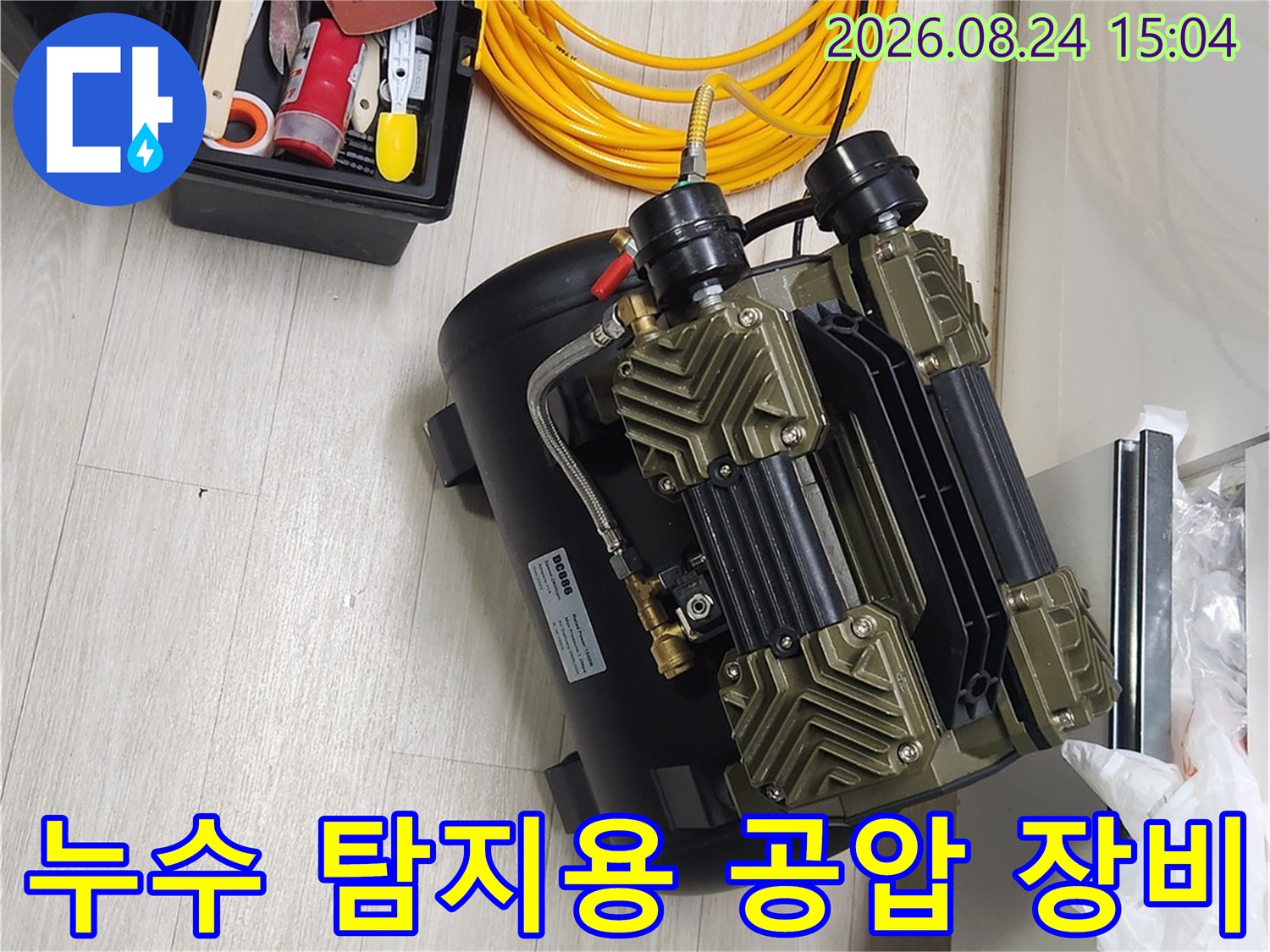 노란색 에어 호스와 함께 배치된 전문적인 공압 검사 장비입니다.