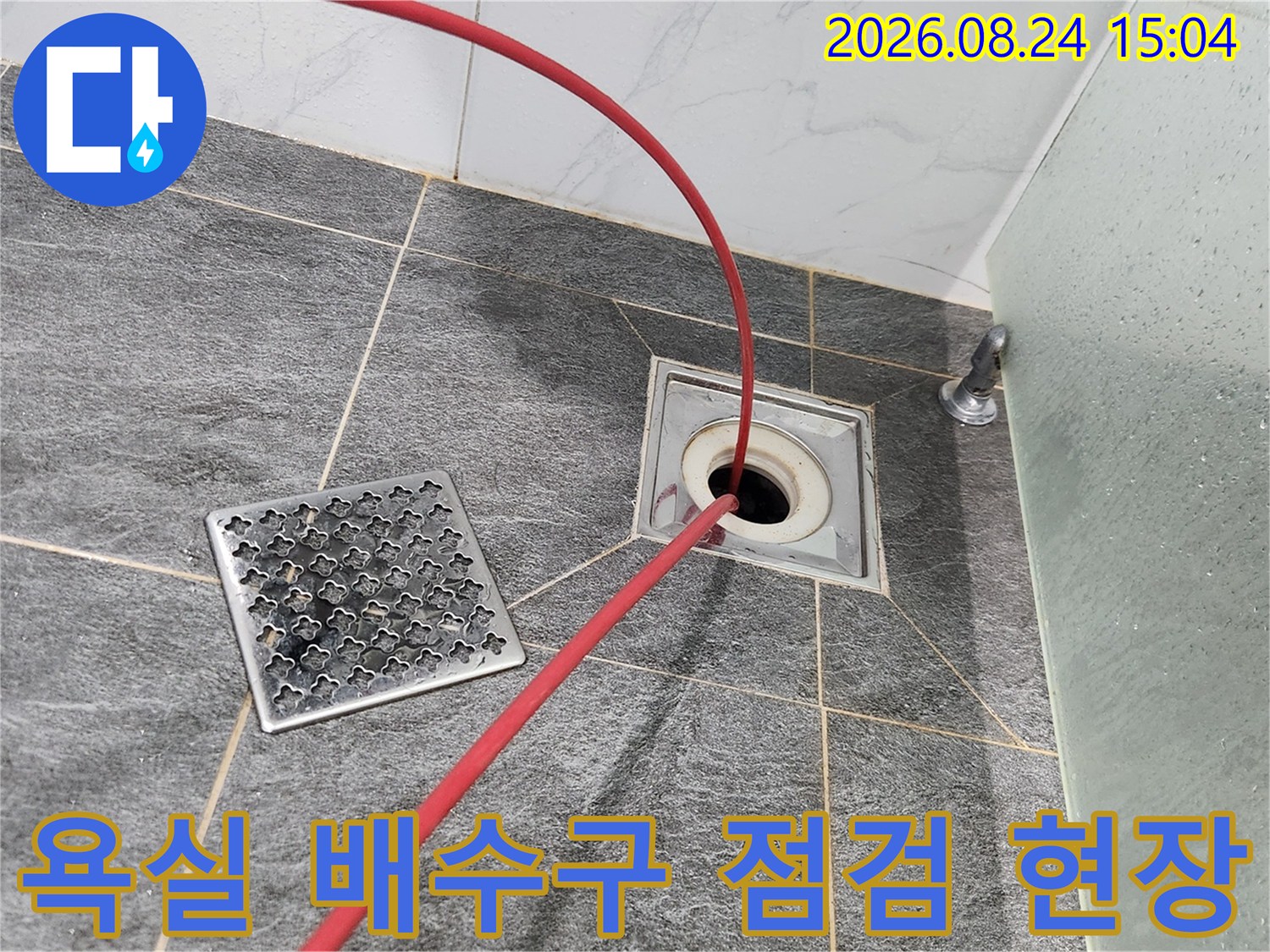 파주시 금촌동 화장실-배수구 내부 점검을 위한 장비 투입 모습