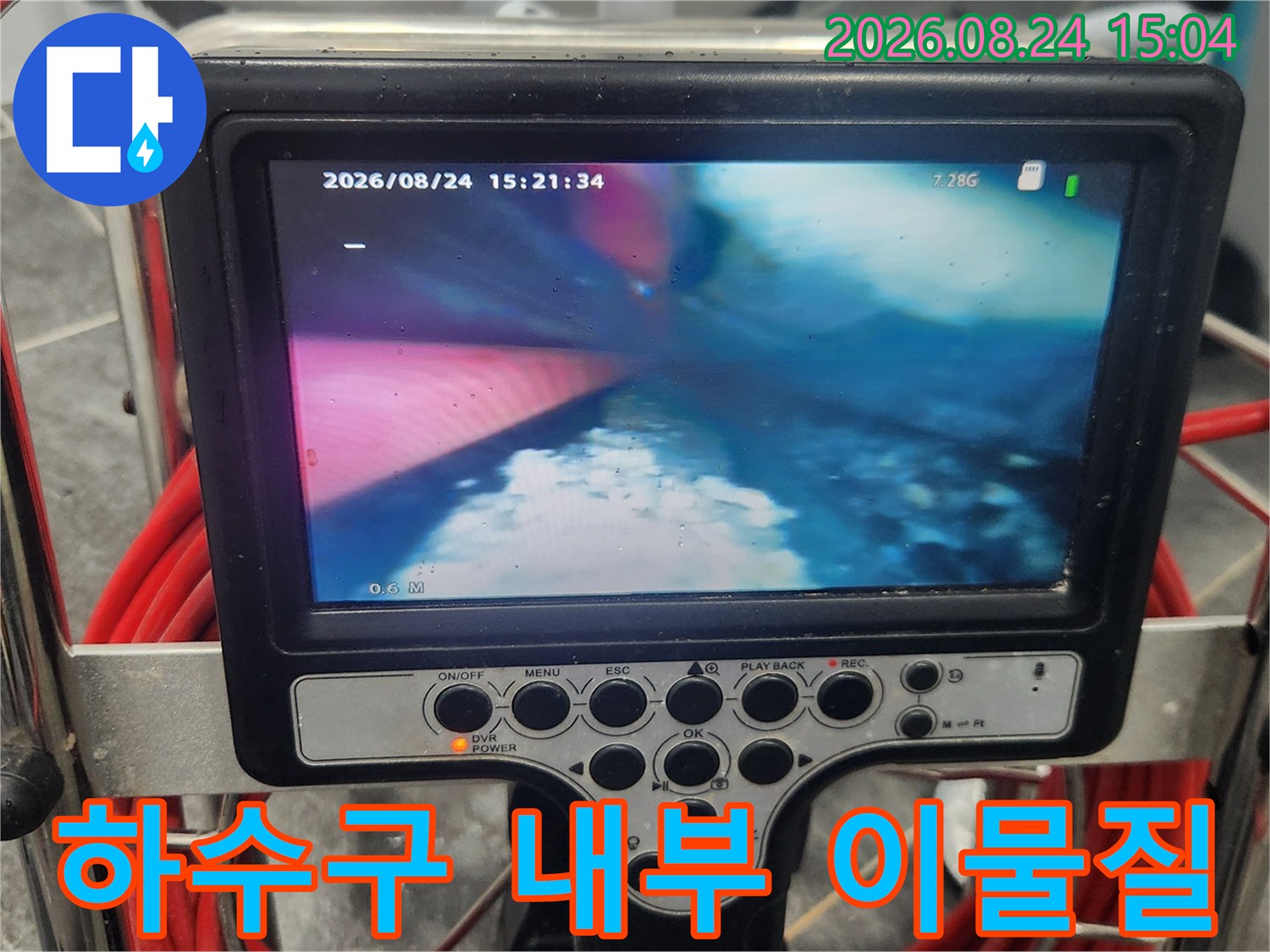 하수구-엘보우-구간에-쌓여있는-백시멘트-이물질-모습
