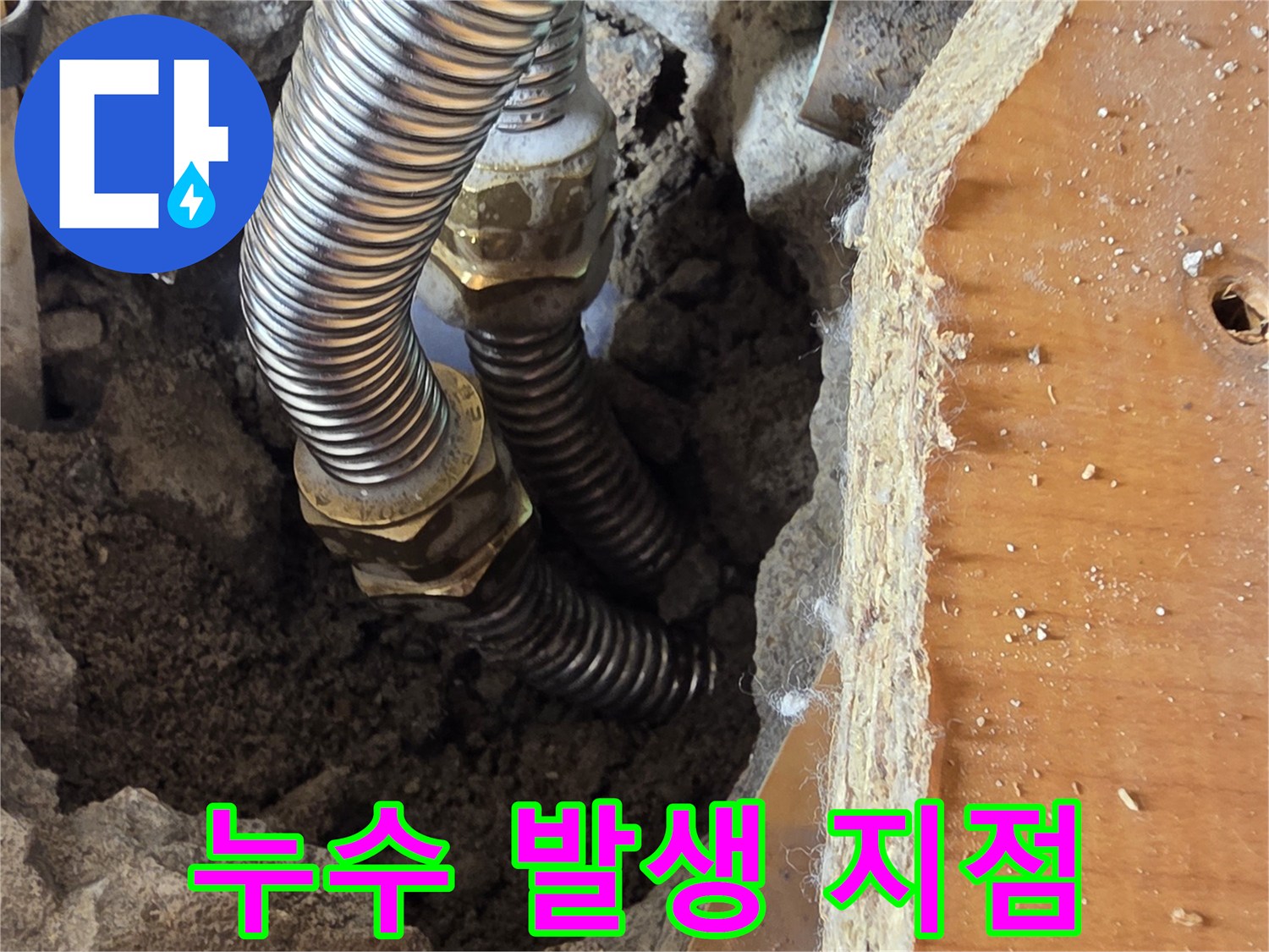 콘크리트-아래-노출된-금속성-주름관-및-연결-소켓-부위
