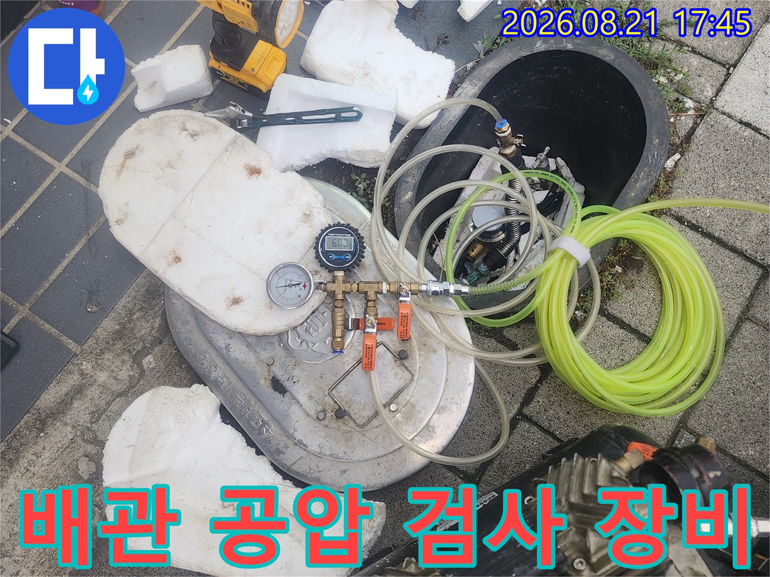 인천 부평구 청천동 현장에서 사용 중인 배관 공압 검사 장비와 측정기