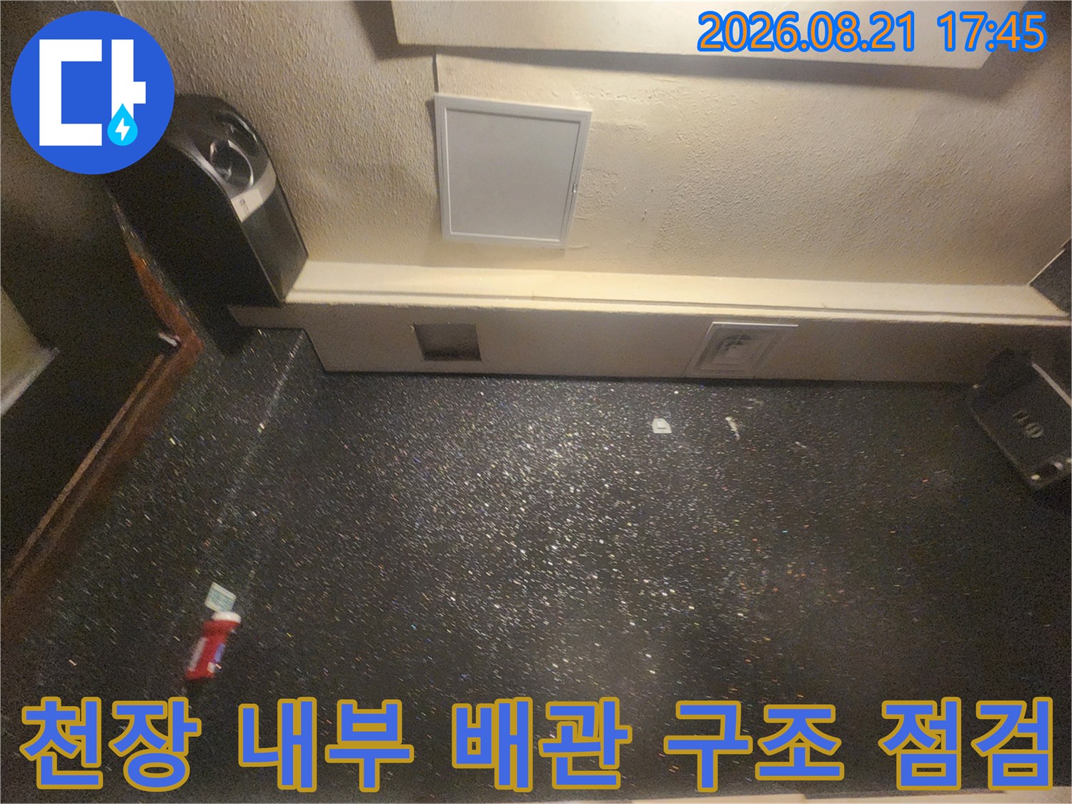 지하 상가 천장 비트실 내부에 설치된 배관과 점검구를 촬영하였습니다.