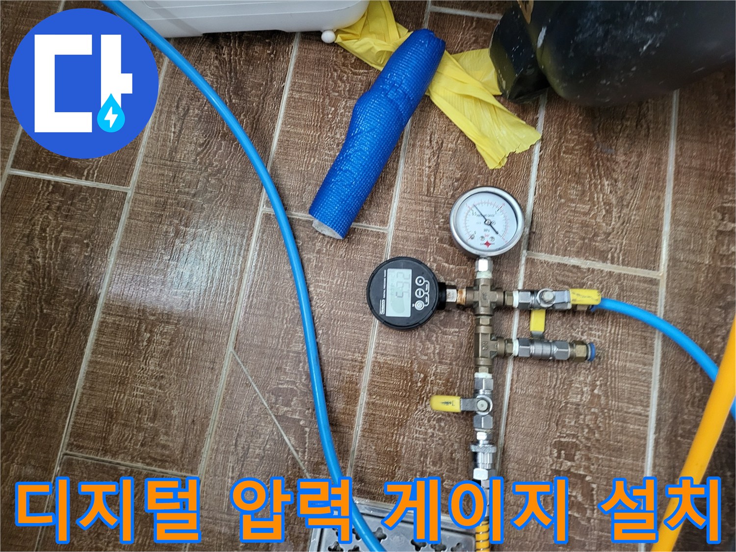 배관 연결 부위에 장착된 디지털 수압 측정 장비 - 안양동 현장 작업